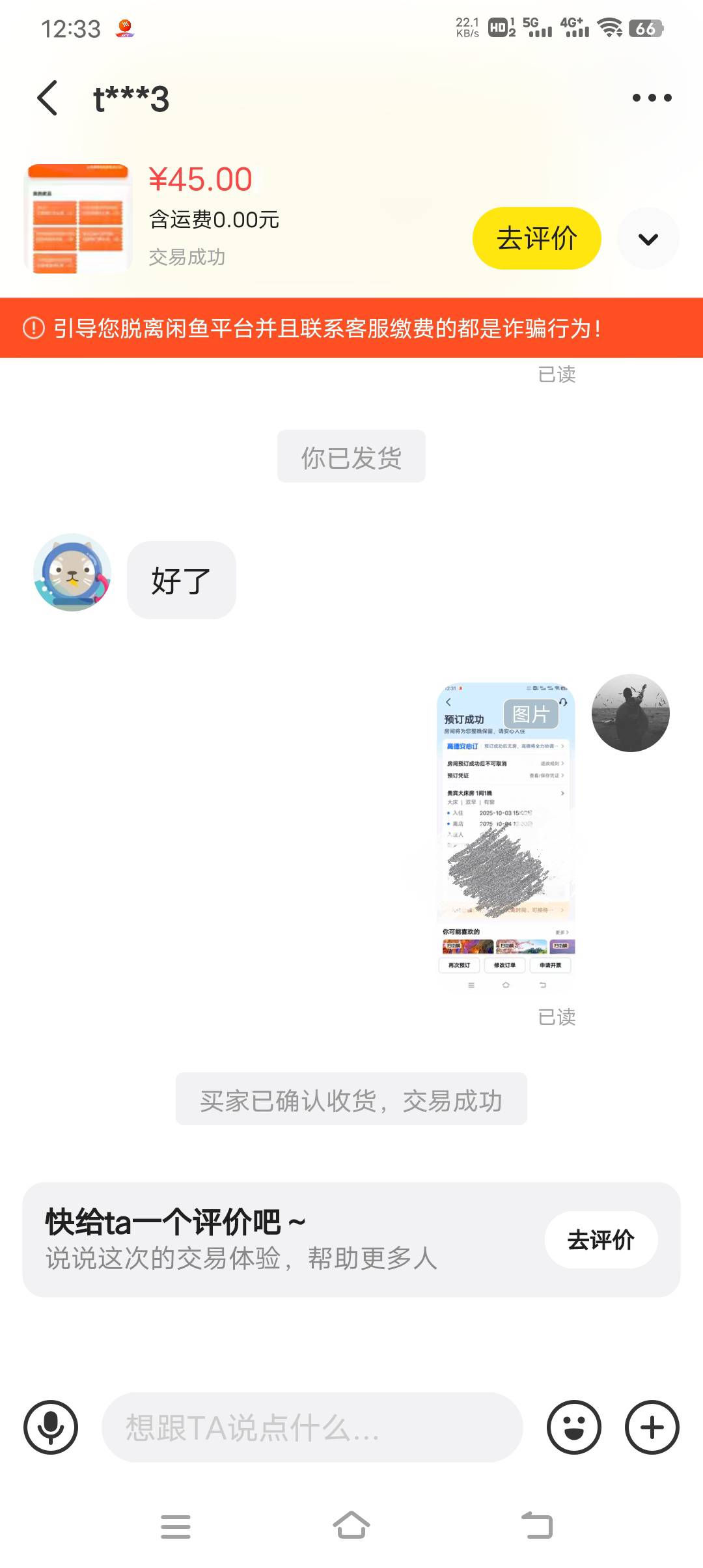 高德1000的券45出了

94 / 作者:暴富一千万. / 