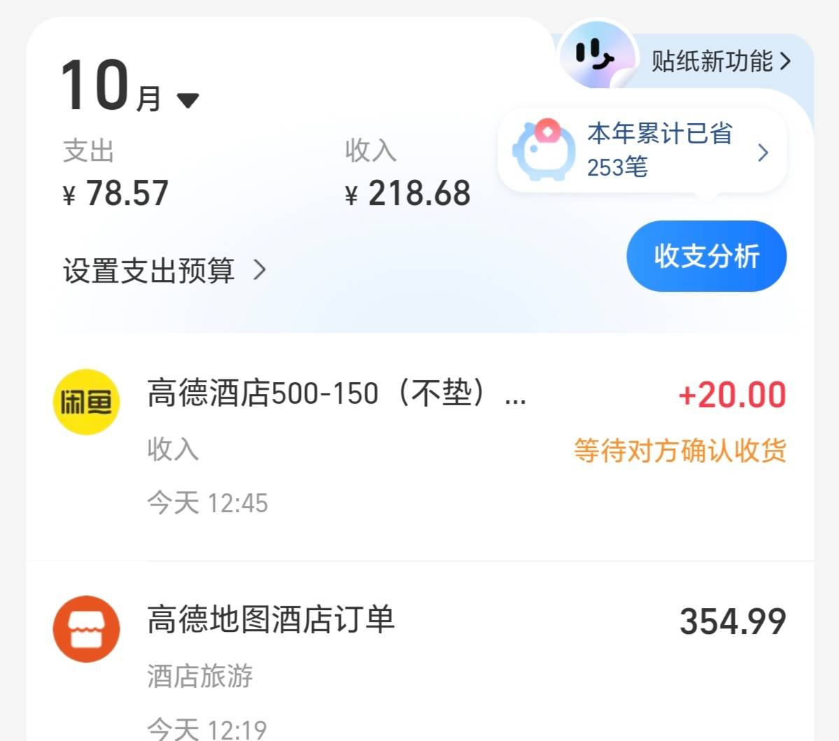 高德1000-300，500-150分别低价30-20出掉了，再捏就过期了


29 / 作者:一梦方日出 / 