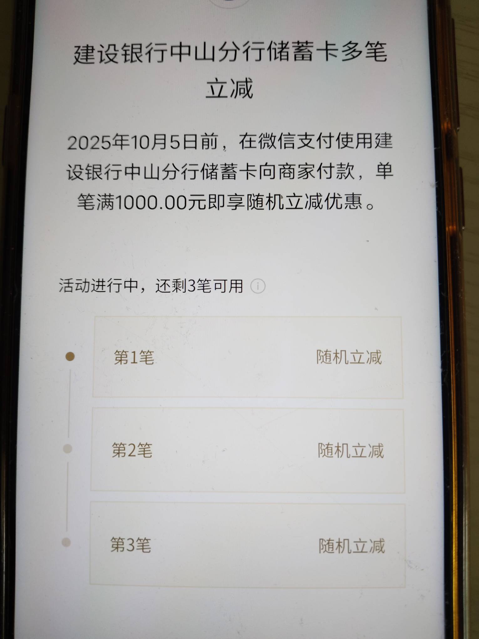这个能减多少 中山建行

26 / 作者:亦兴 / 