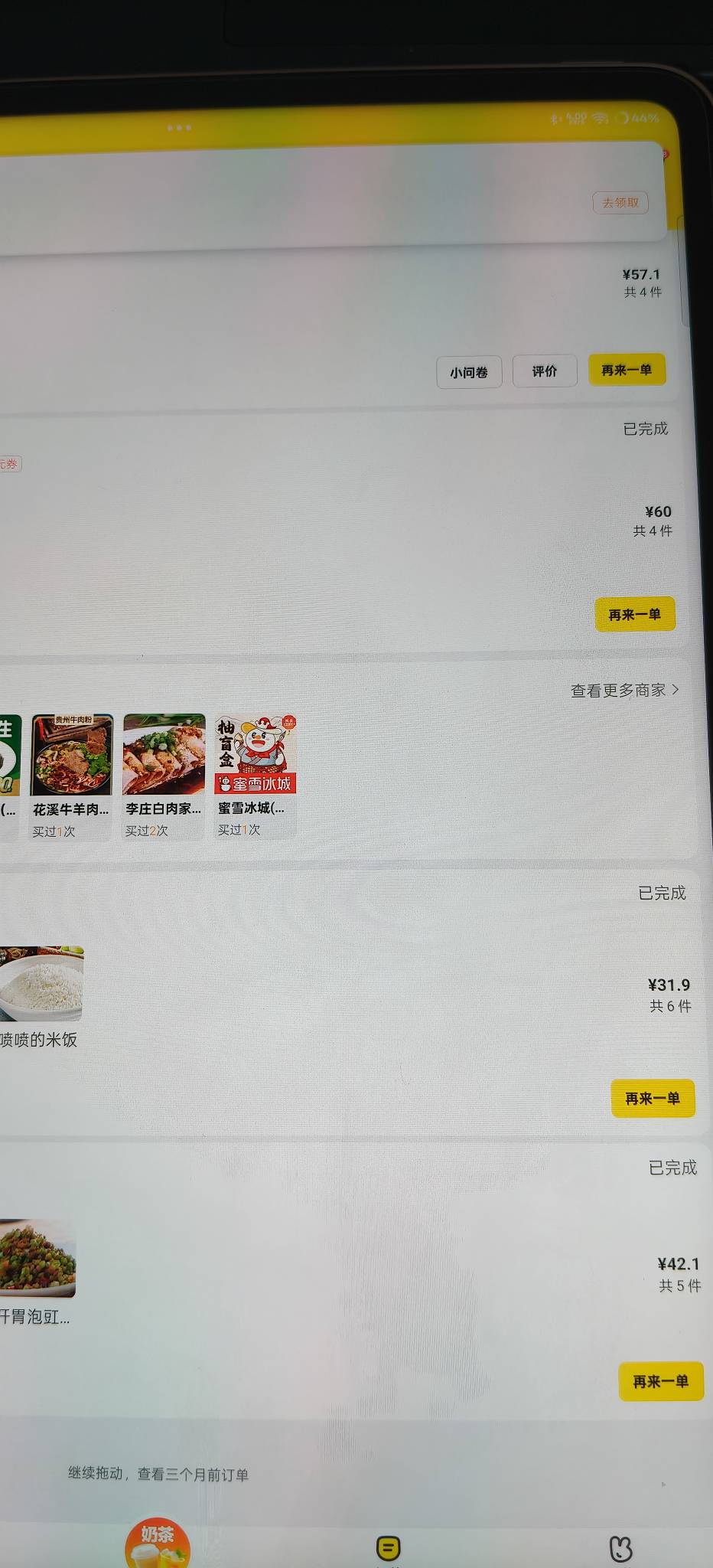 谁需要点外卖我京东还有30ek我也有成都农商卡，可以帮你点
1 / 作者:大耳朵图途 / 