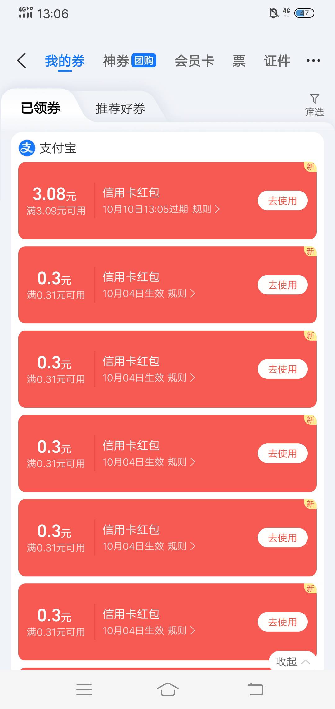 看到支付宝有假绑信用卡立减金页面6.08分这么多次，我服了。

75 / 作者:生命潦草 / 