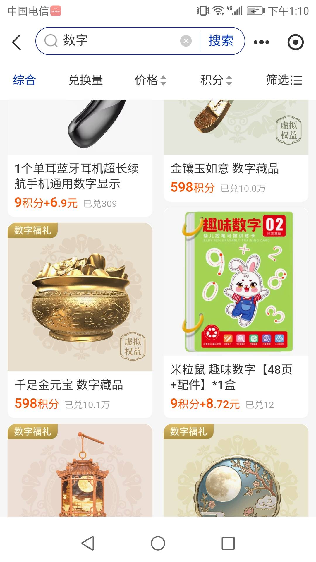 老哥们，这数字藏品598这种，你们一般卖多少钱一个啊。。。刚刚看.赚才2.8一个。。

51 / 作者:猫南北富贵花 / 