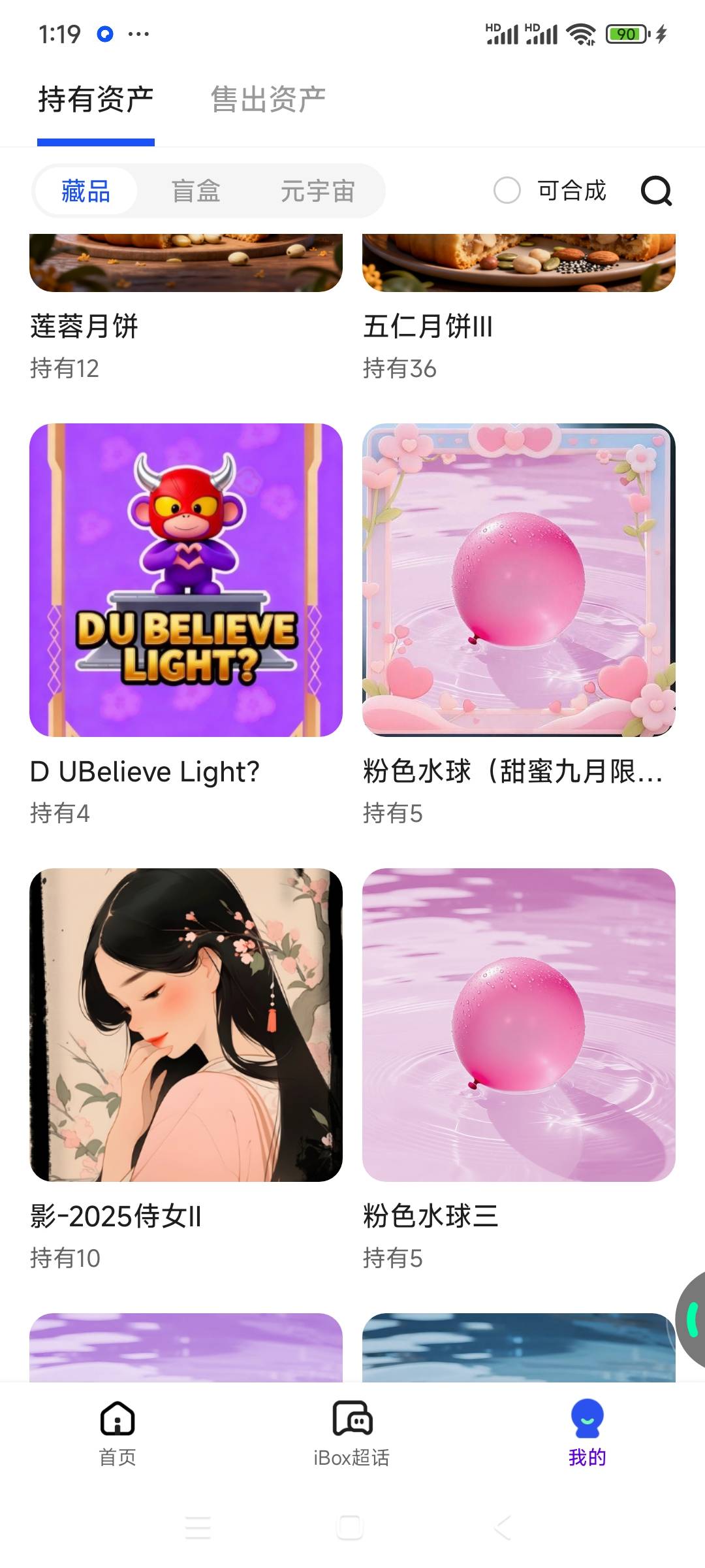 ib这只有100毛了

43 / 作者:天使泪0000 / 