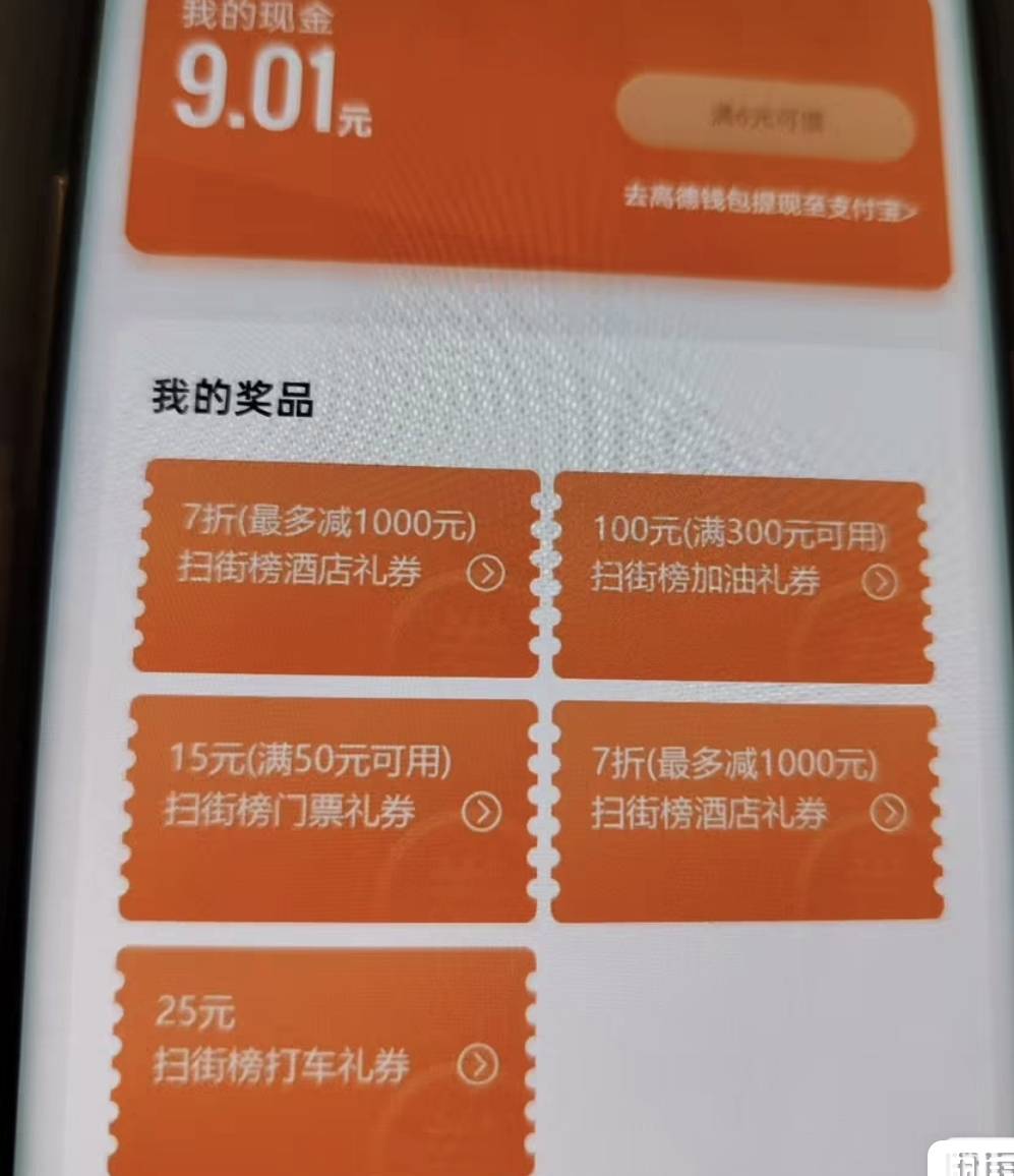 有老哥来换绑吗？2张7折劵和一张300-100的加油劵

68 / 作者:x5w / 