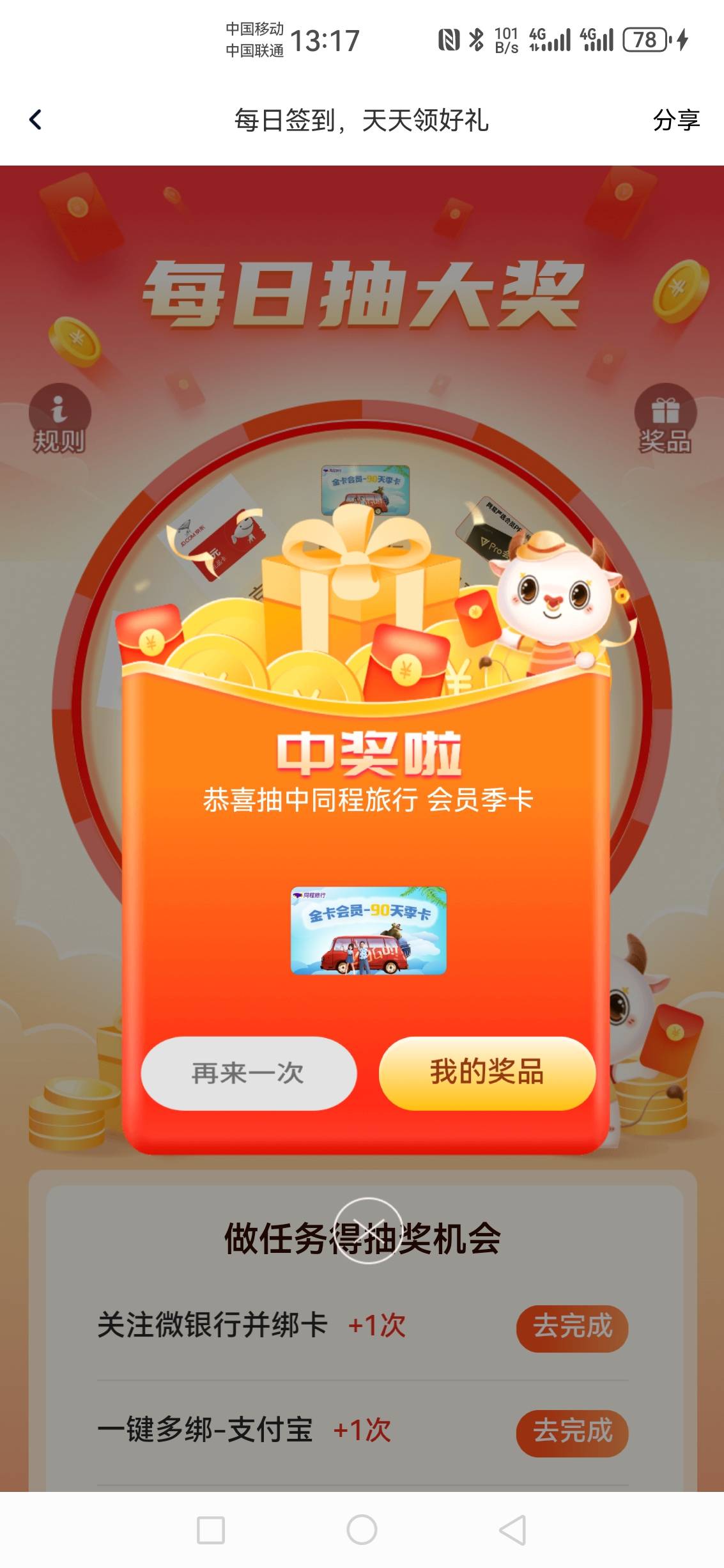 华兴银行抽的，怎么感觉不值钱啊


90 / 作者:无奕 / 
