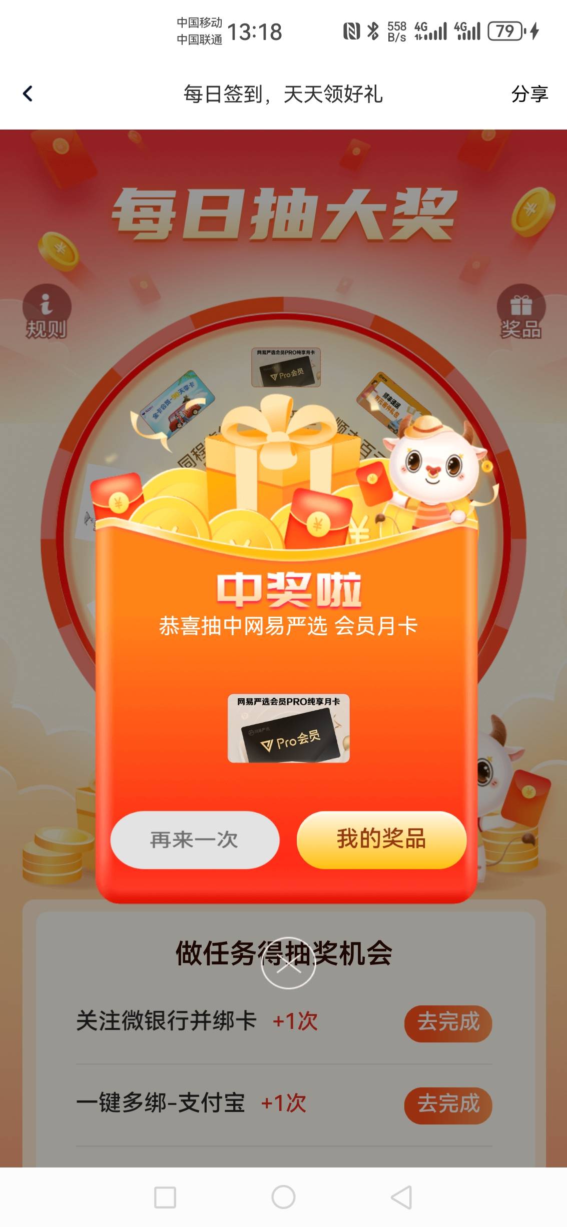 华兴银行抽的，怎么感觉不值钱啊


15 / 作者:无奕 / 