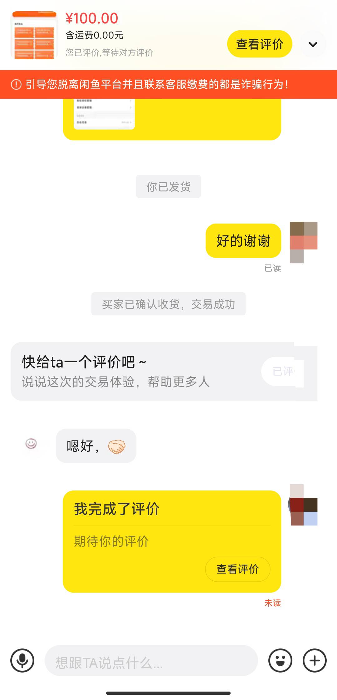 刚才两张7折100出掉了，秒收货

90 / 作者:华盛顿大神 / 