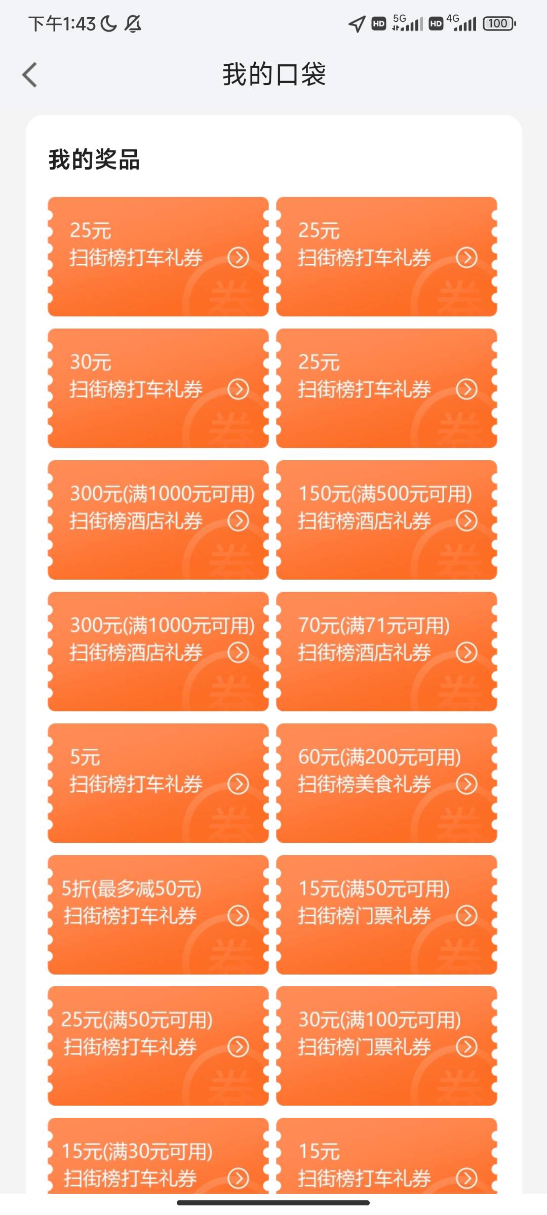 酒店70有人要不

75 / 作者:贪玩小子 / 