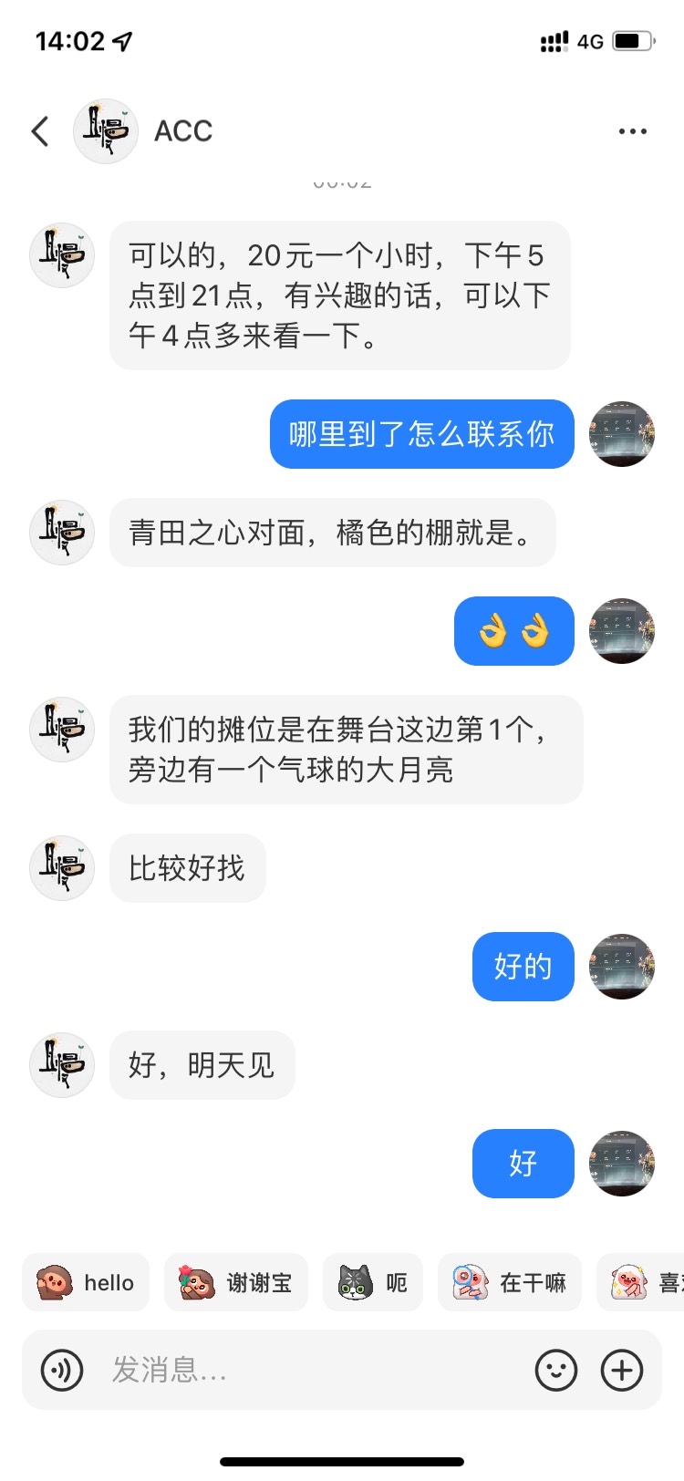 看摊子看看怎么个事

1 / 作者:隔壁老八 / 
