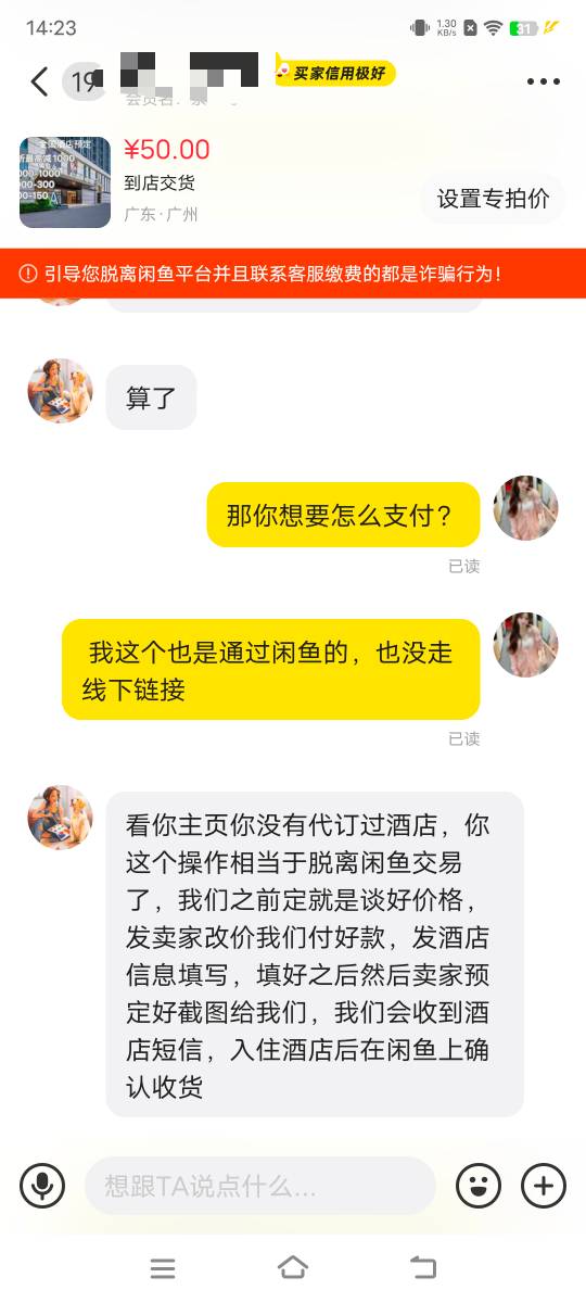 这我去说了半天，还是要我帮垫付，这女人脑子都不会转的

84 / 作者:撸毛打狗 / 
