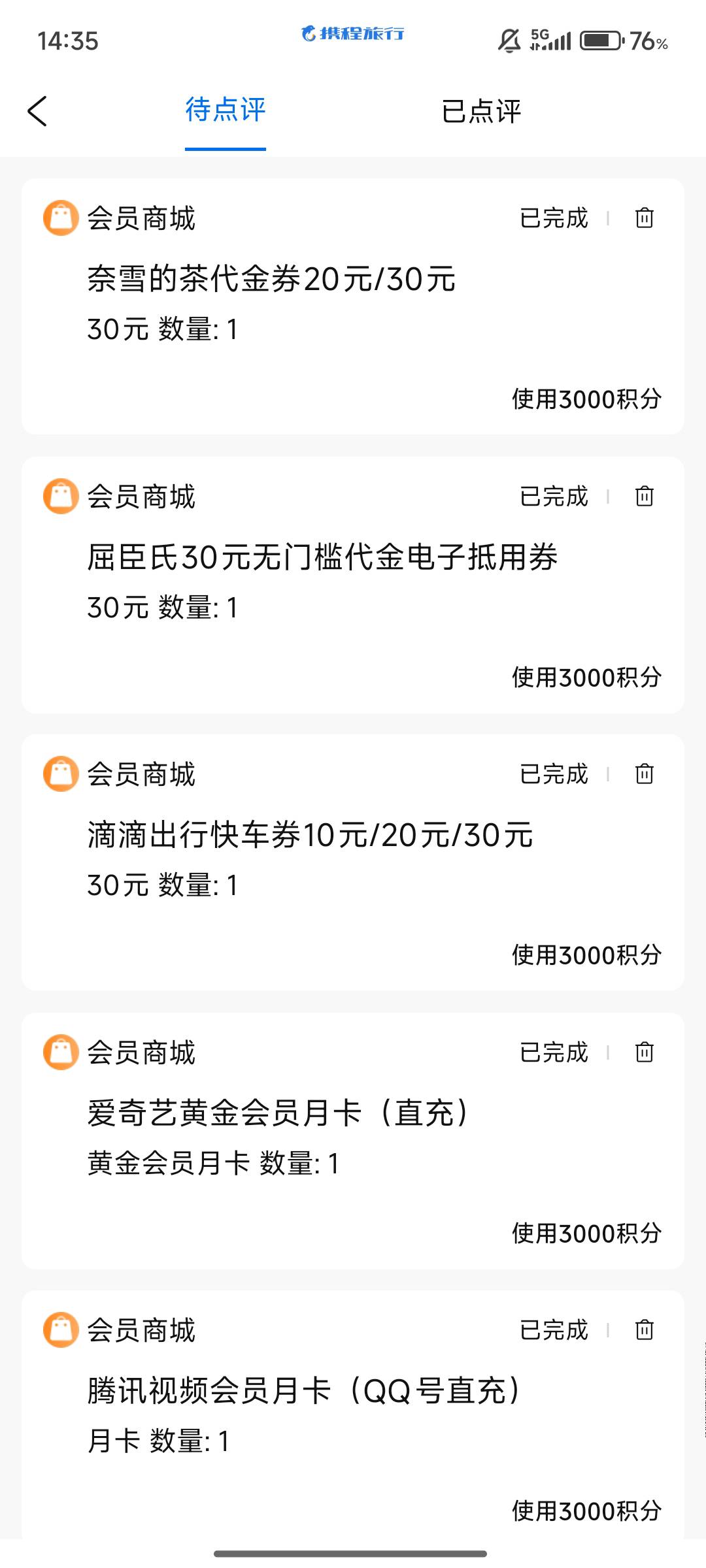 高德酒店送的携程积分才是大毛啊，几万随便出几百毛
35 / 作者:中国华夏银行 / 