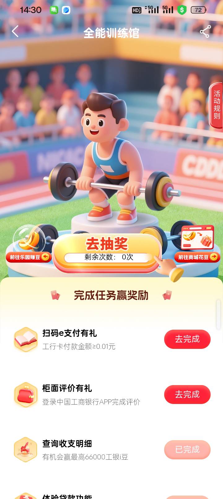 被这个工商e支付扫码气完完的，找了三家连锁超市被扫支付都完不成，气的我赶紧来公园2 / 作者:变了格局小了 / 