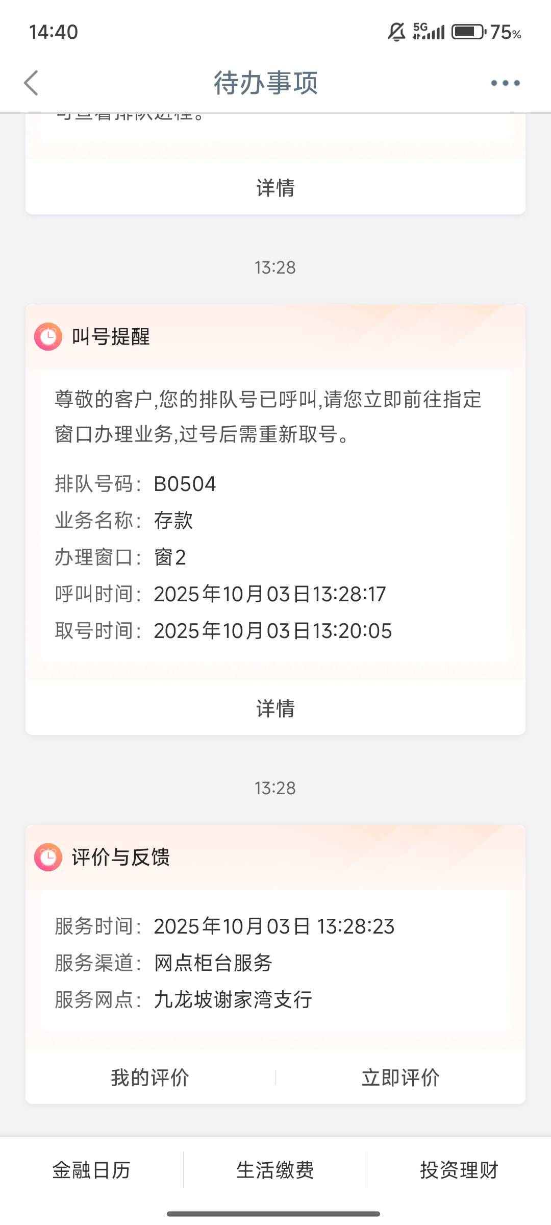 老哥们工行重庆九龙坡区得银行白屏，还有其他地方弹么

39 / 作者:中国华夏银行 / 