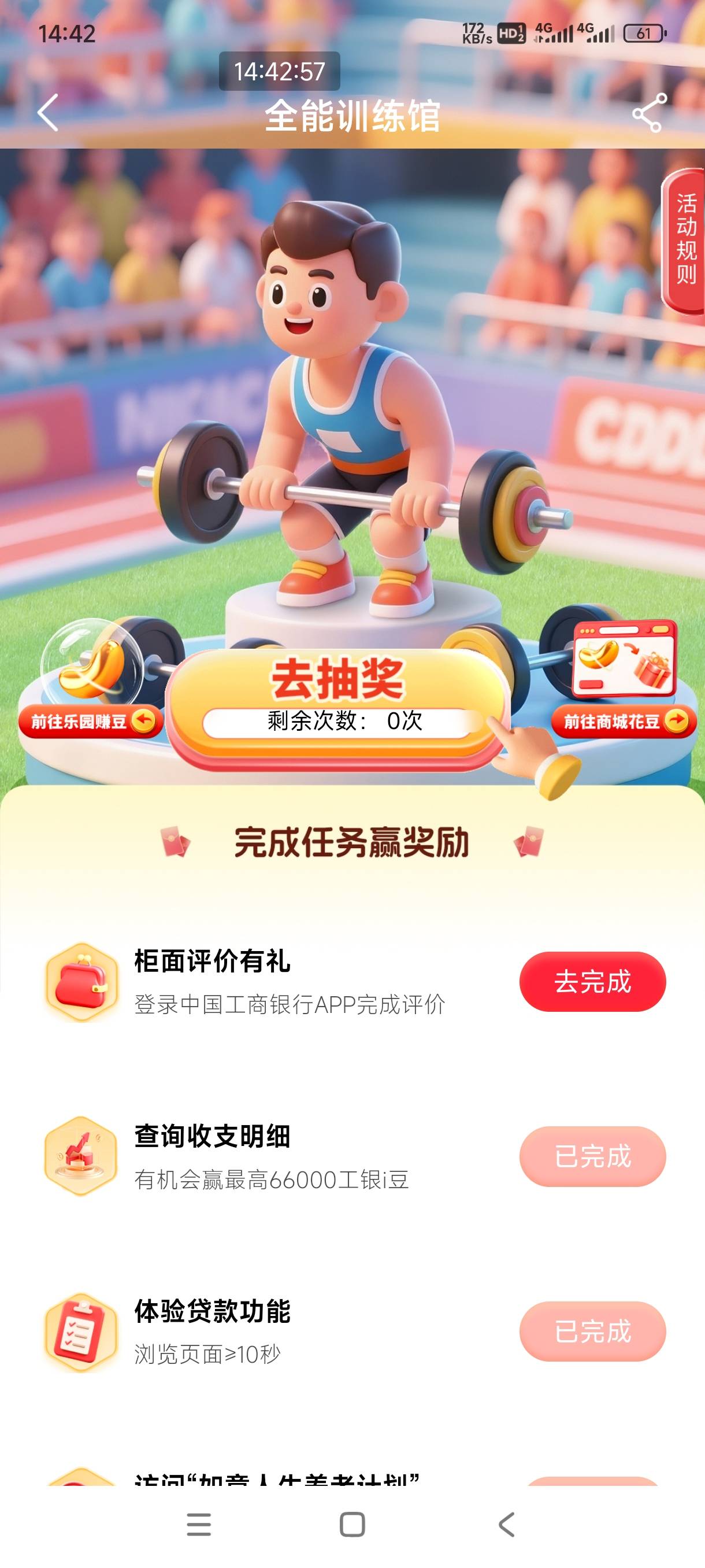这个弹了完不成！拉黑了？


55 / 作者:秋隔一日 / 