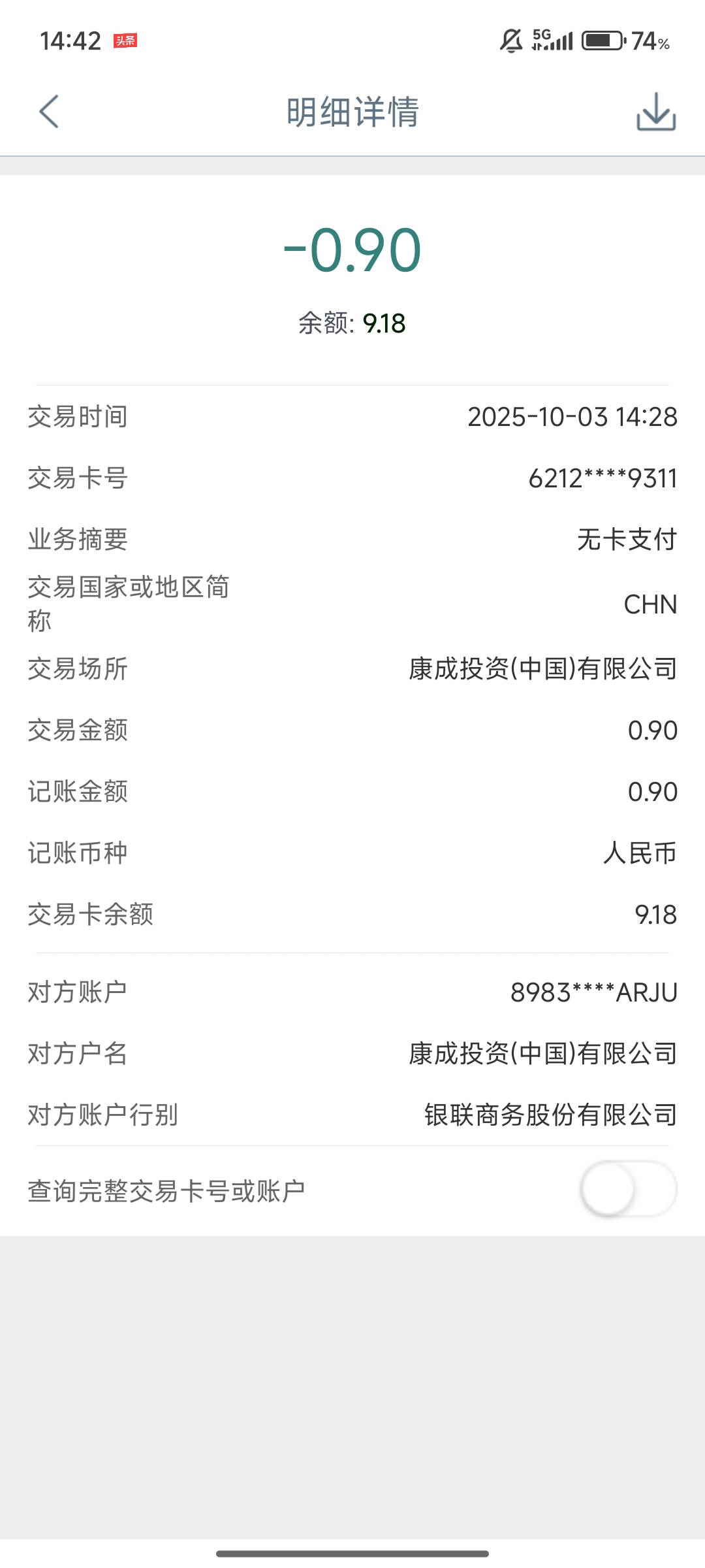 被这个工商e支付扫码气完完的，找了三家连锁超市被扫支付都完不成，气的我赶紧来公园94 / 作者:中国华夏银行 / 
