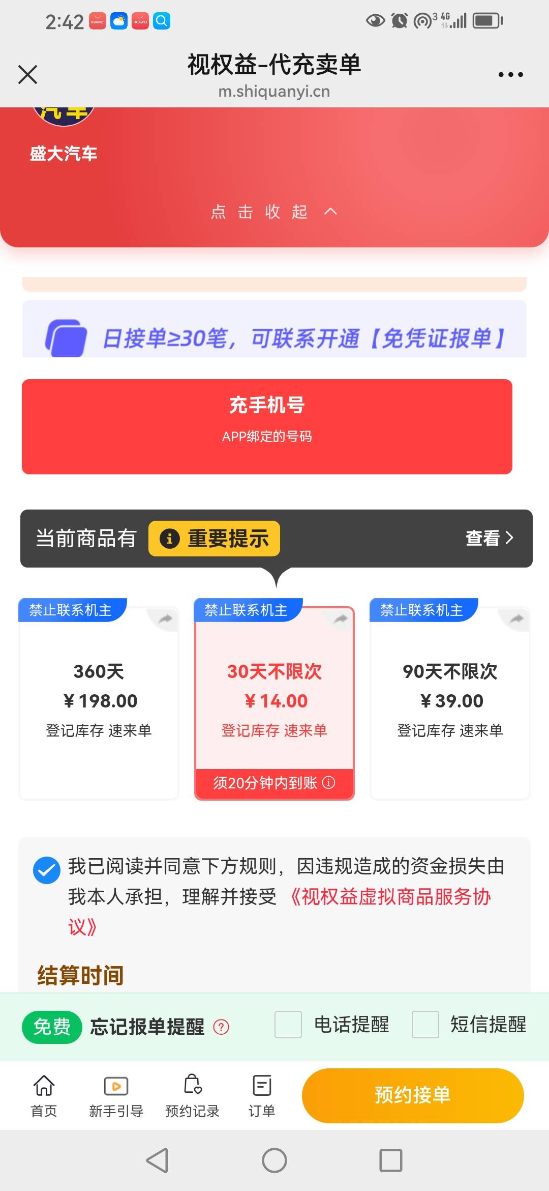 邮储哈罗 能预约这个吗？怎么没人约？我第一个？是不能代充嘛？


54 / 作者:卡农新来的 / 