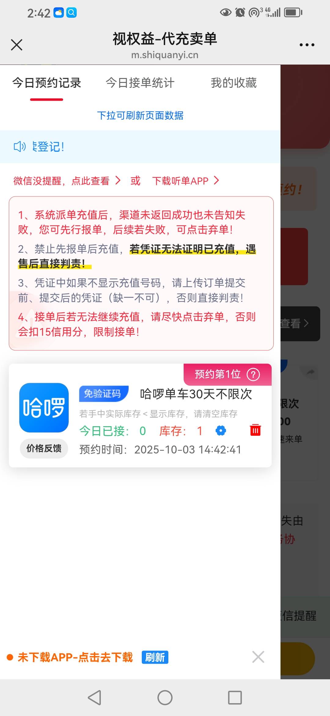 邮储哈罗 能预约这个吗？怎么没人约？我第一个？是不能代充嘛？


87 / 作者:卡农新来的 / 