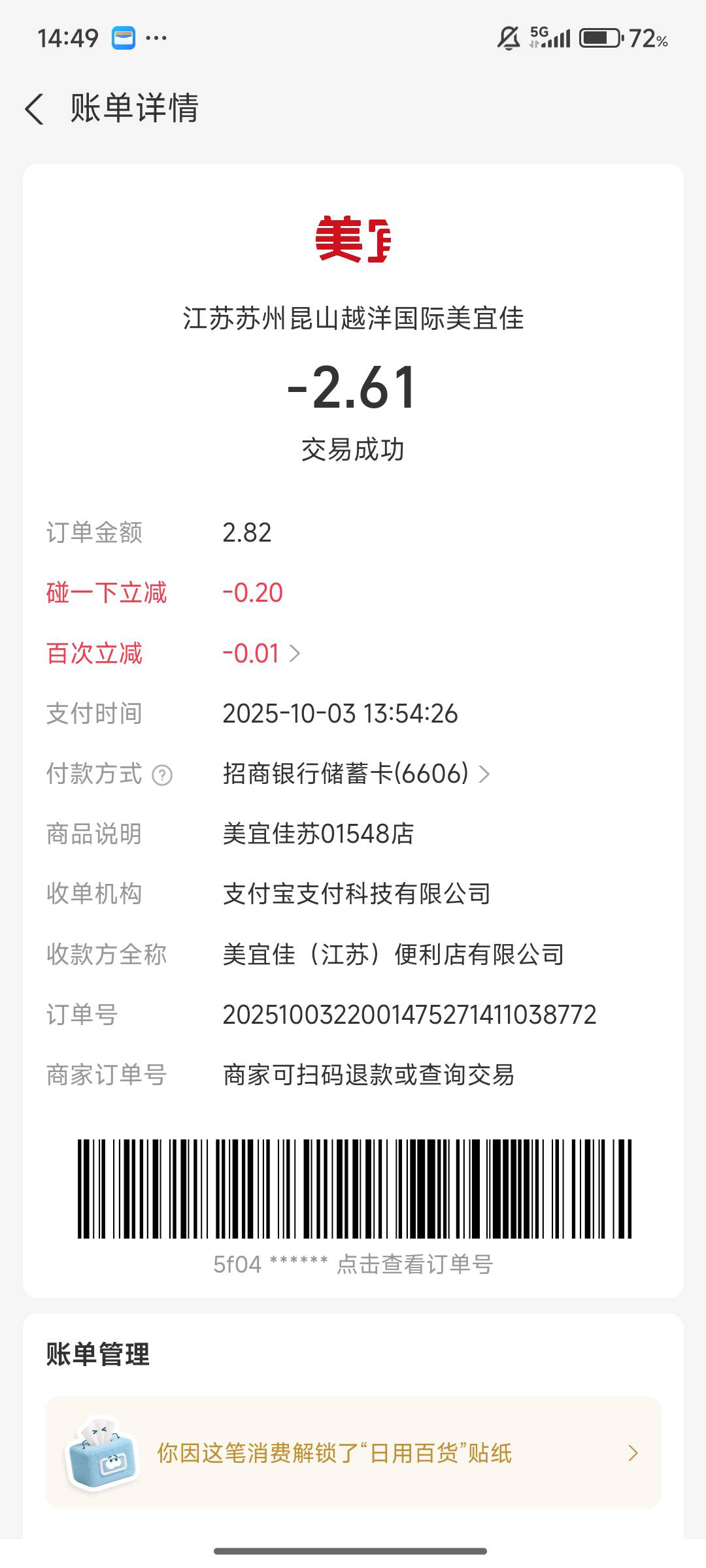 被这个工商e支付扫码气完完的，找了三家连锁超市被扫支付都完不成，气的我赶紧来公园15 / 作者:中国华夏银行 / 