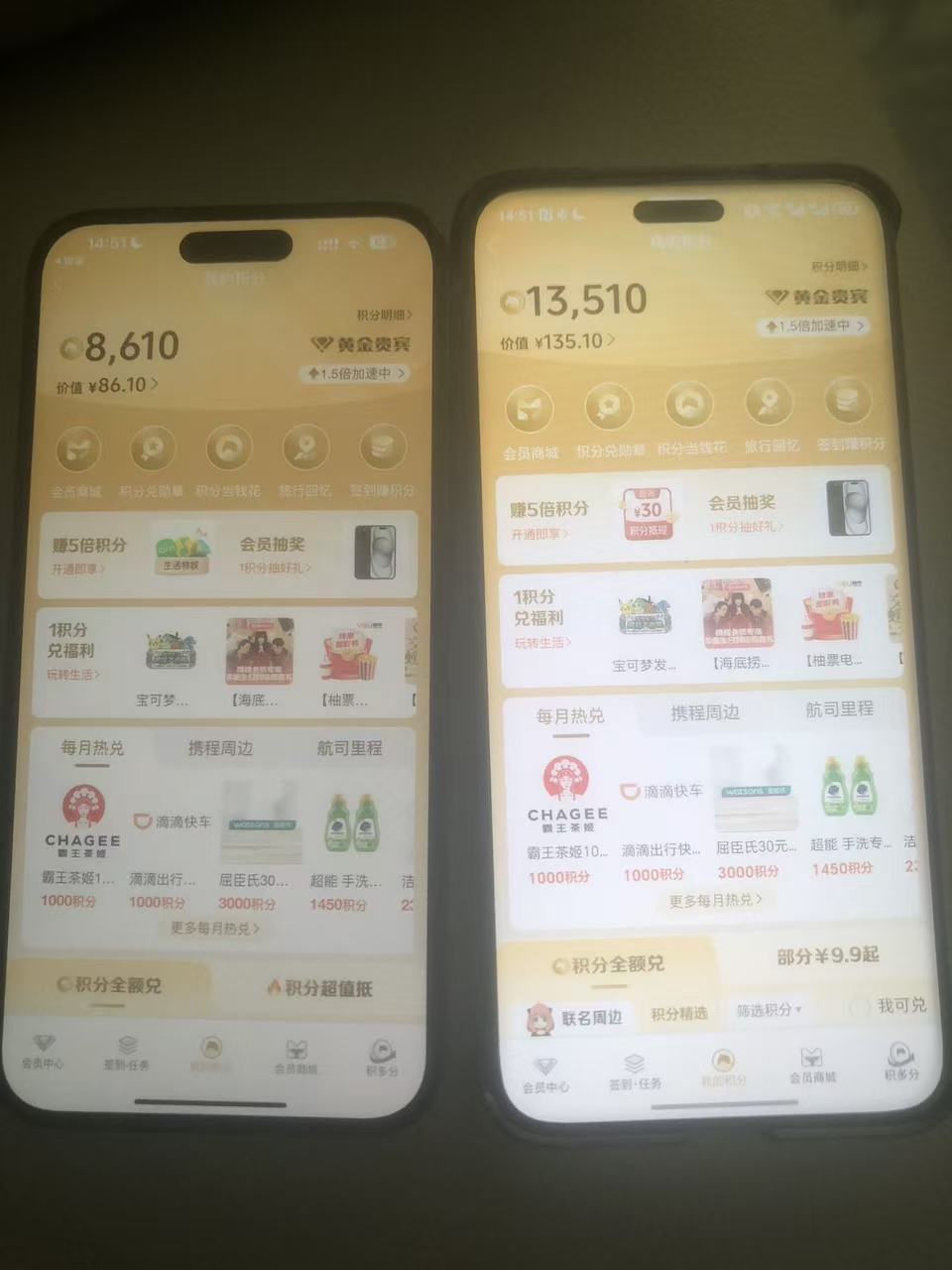 携程搞了酒店，送的积分，老哥记得去升级一下实名，不然会过期

76 / 作者:海角面试官达濠 / 