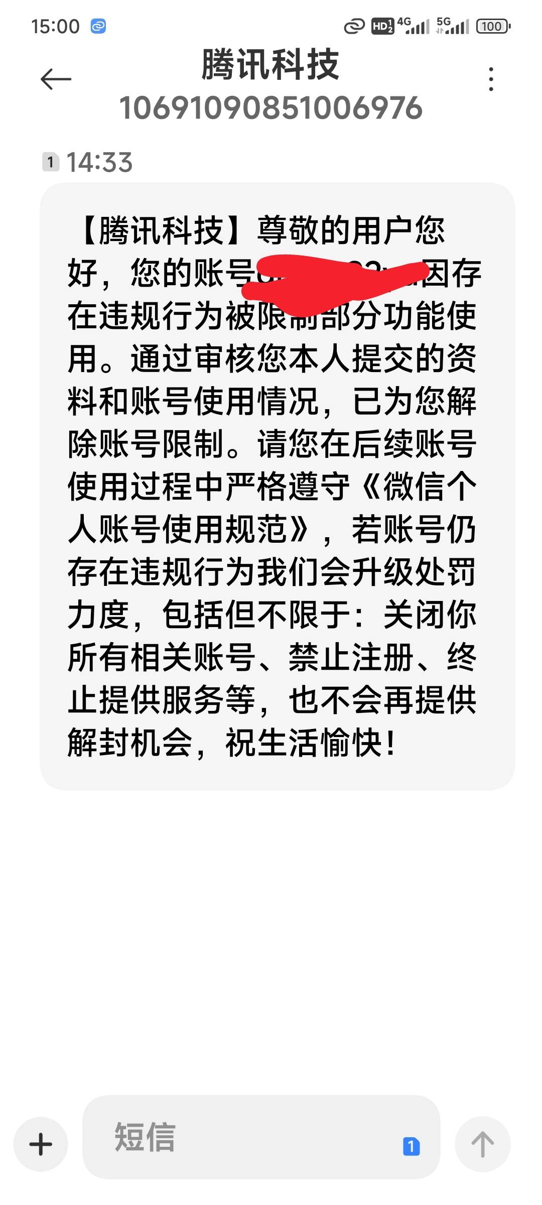写了承诺书才解开，安卓定不了位了

46 / 作者:演技墨兰 / 