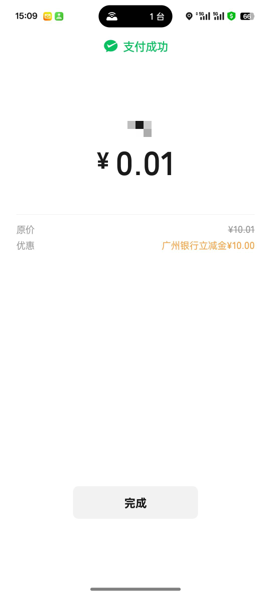 广州银行+企微丝滑啊，一分钟秒+秒T

上月20豆，这月还是20豆


81 / 作者:挂壁老大哥 / 