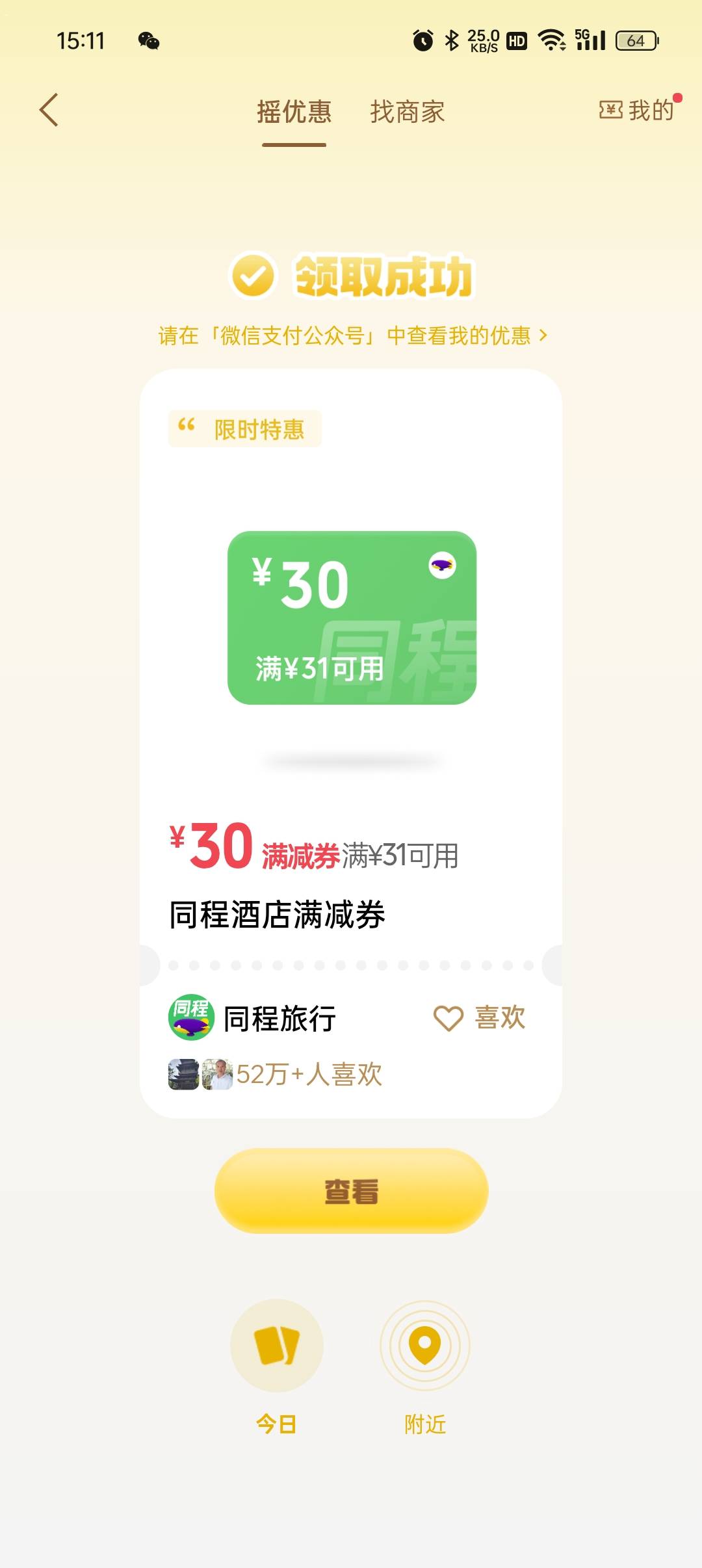 有老哥要的没

70 / 作者:等风莱山区 / 