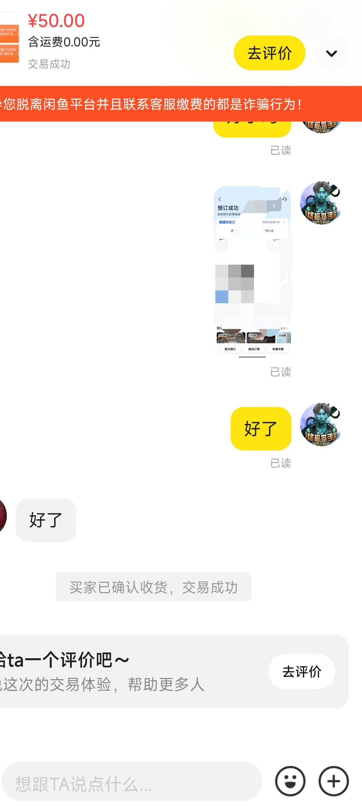 预定成功居然秒确认我还以为要卡我几天


78 / 作者:一发入魂哥 / 