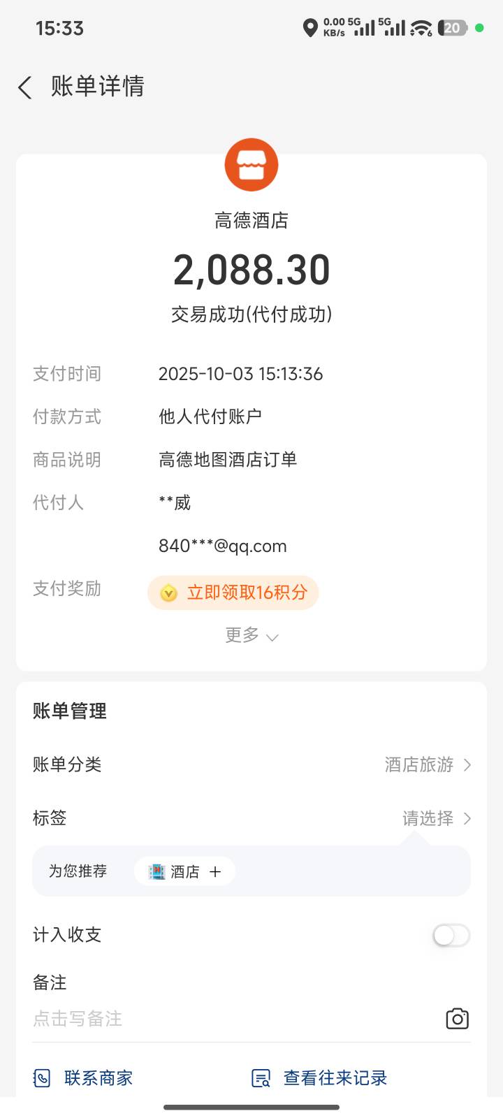 预定成功居然秒确认我还以为要卡我几天


1 / 作者:一发入魂哥 / 