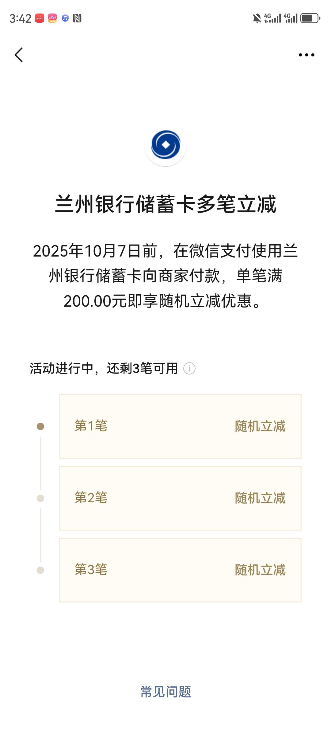 这个3次能减多少？

13 / 作者:湖南陈小春 / 