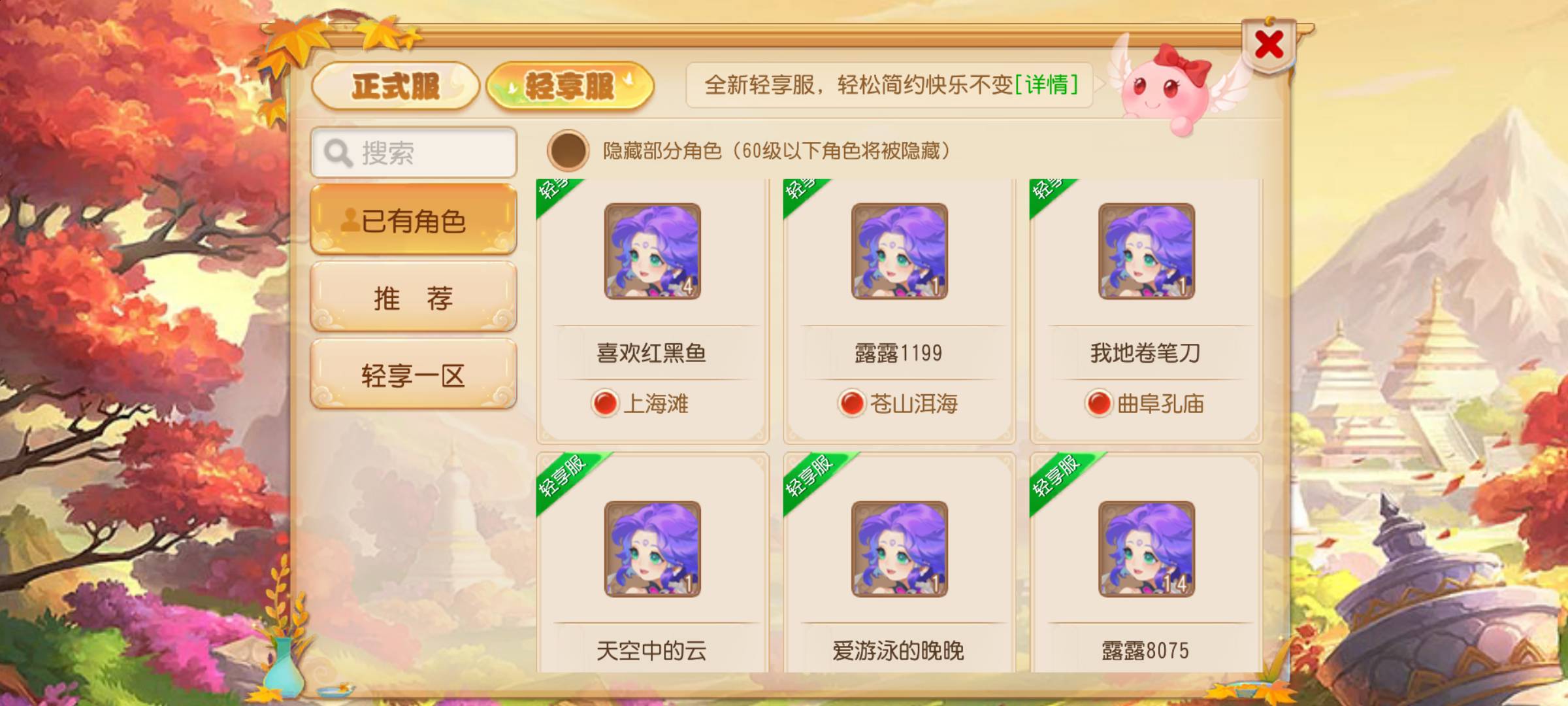 一个手机号创了20多个角色 三个抖音号做完了

68 / 作者:你媳妇真棒 / 