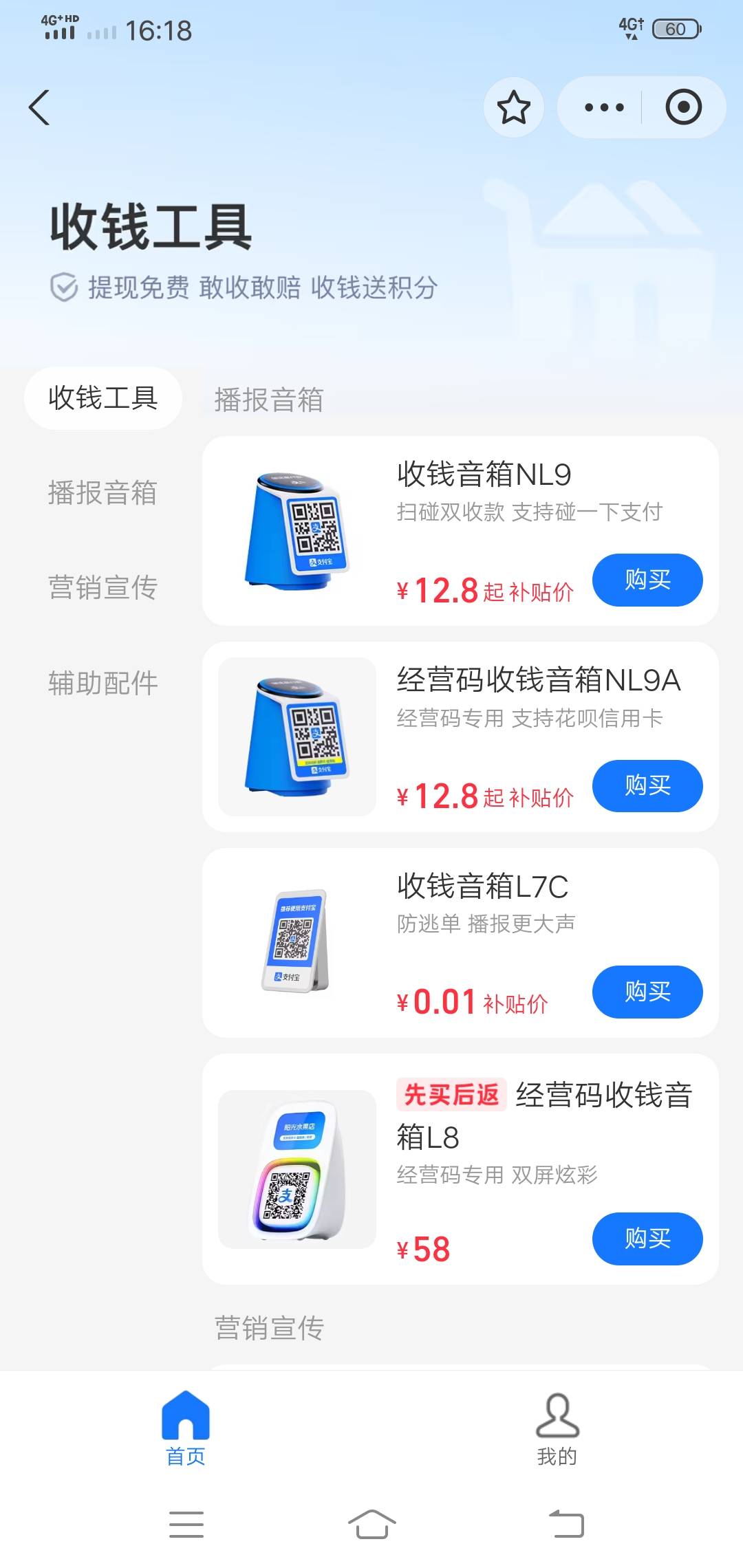 收钱工具L7现在市场啥价，鱼挂几天都没出掉

45 / 作者:问心再也不爱 / 