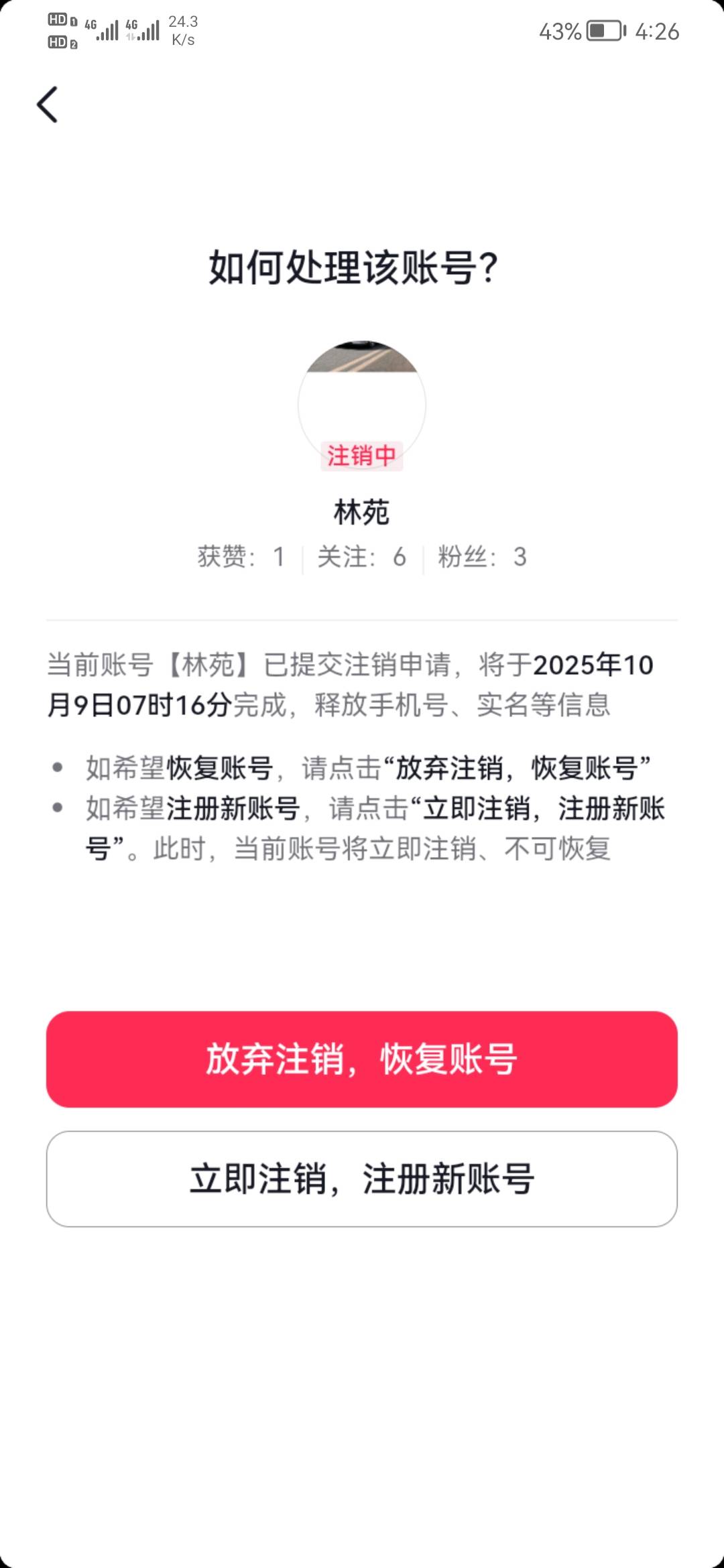 注销抖音接着鲁梦幻

3 / 作者:烫英涛 / 