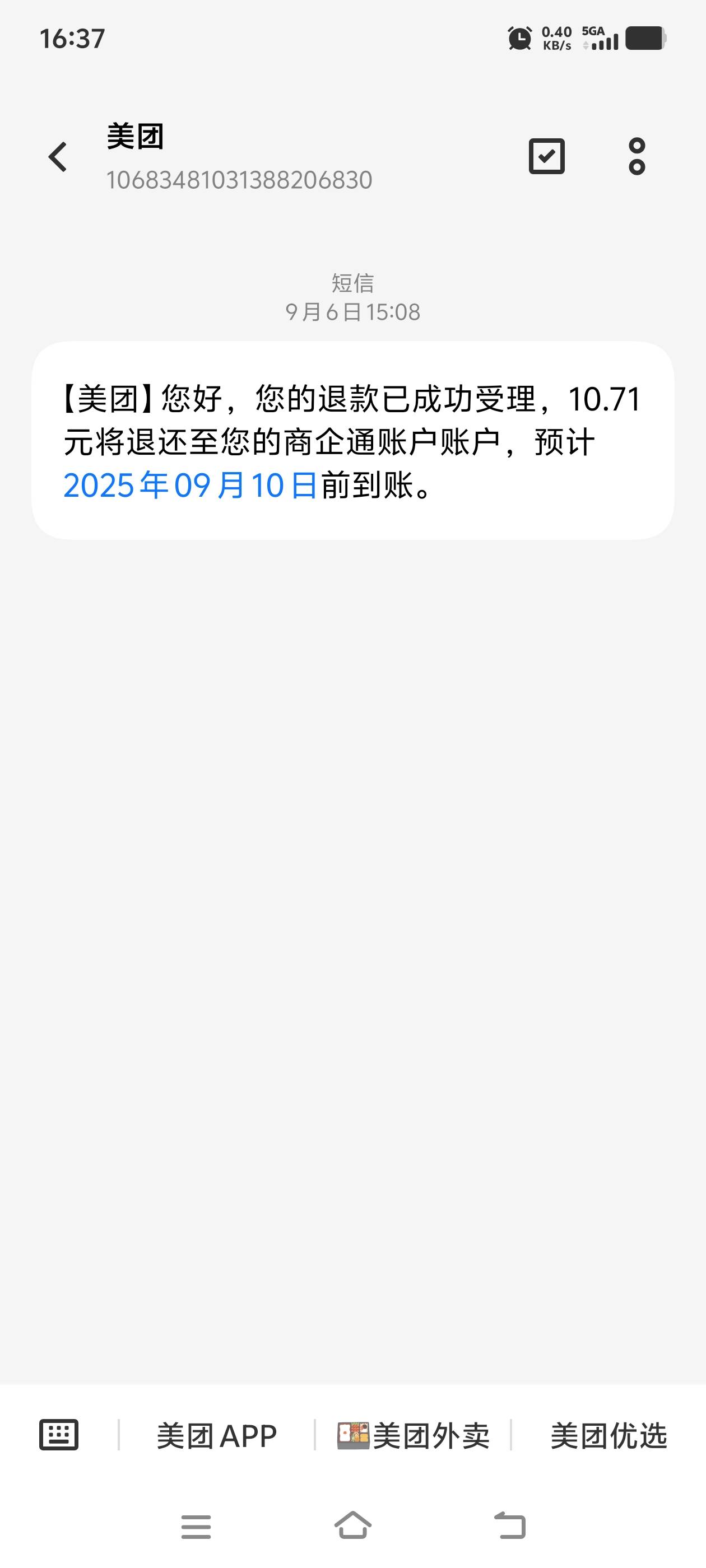 这个过期了我就给他来个全额退款，没毛病吧？兄弟。毕竟我在美团真的从来没退过款。

80 / 作者:我呢我呢手机 / 