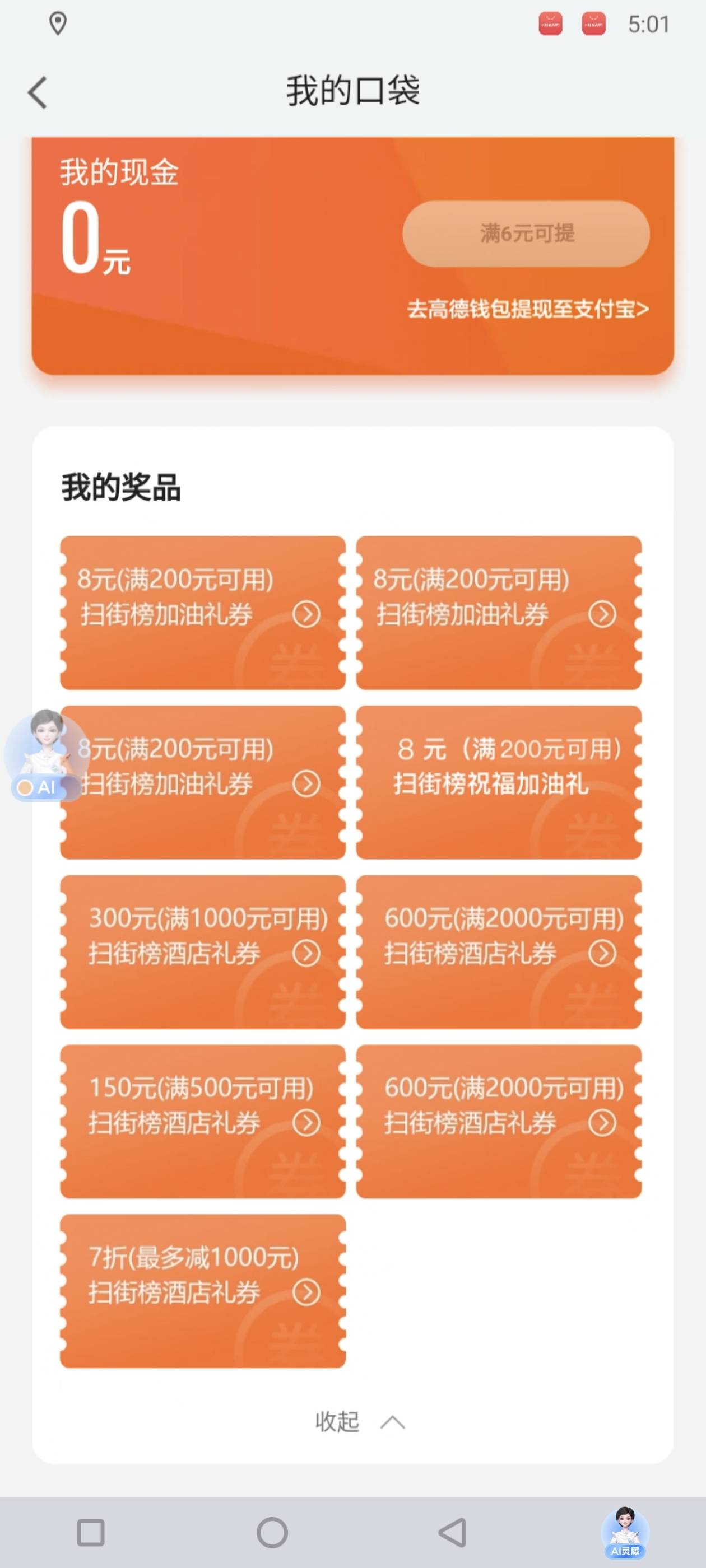这个有没有收的，两个2000-600，一个1000-300一个七折

69 / 作者:我不跳吧 / 