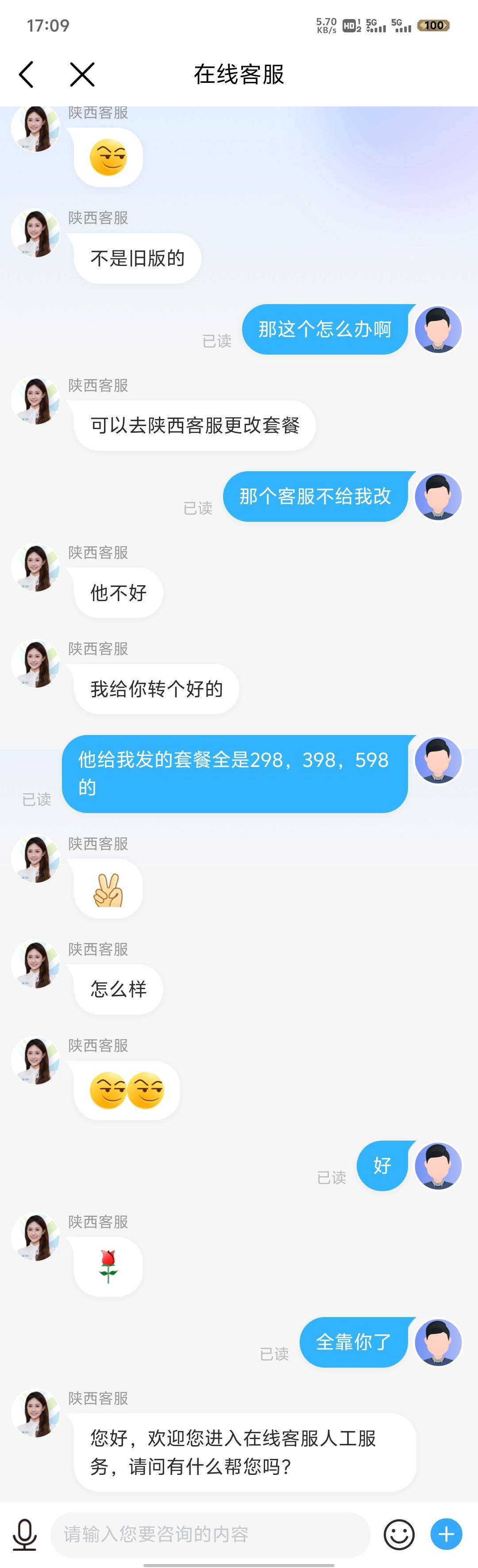 老哥们这个客服

71 / 作者:赵老哥666 / 