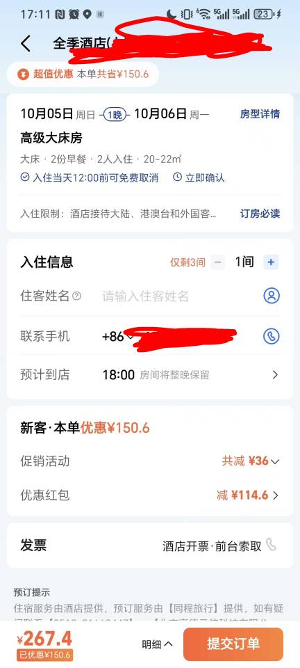 七折卷终于出去了23 / 作者:我爱小小孟 / 