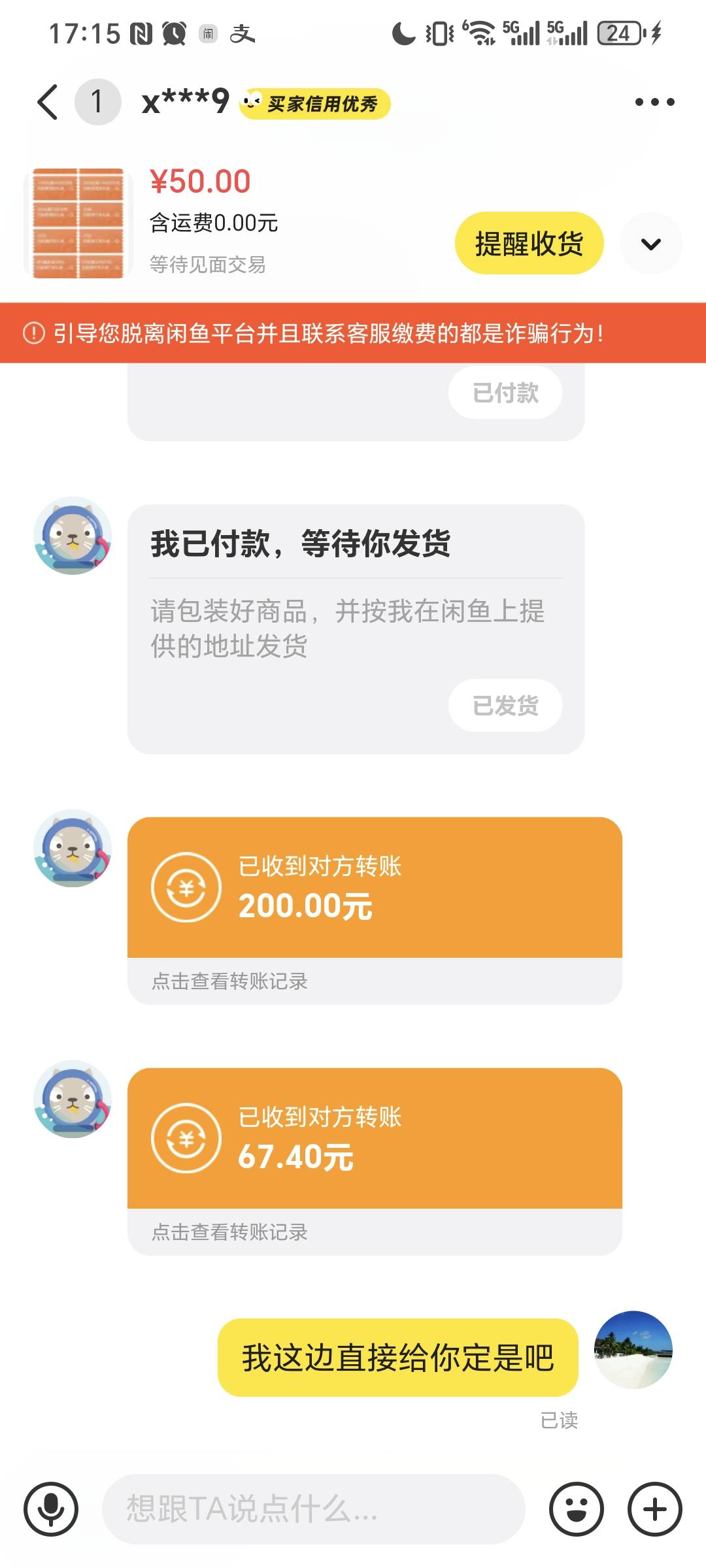 七折卷终于出去了80 / 作者:我爱小小孟 / 