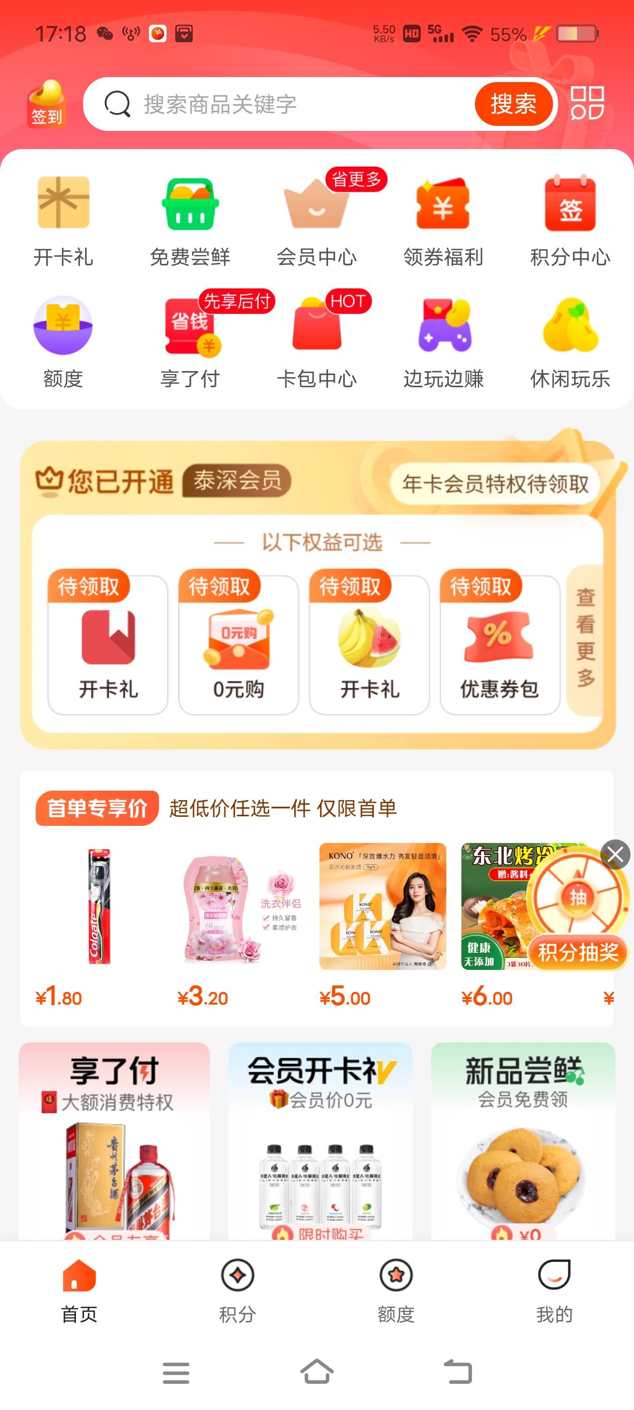 老哥们这个有希望吗？维信卡卡贷跳转的泰深优选，好像是爱有钱的马甲，要扣七百多先想15 / 作者:财神到68 / 