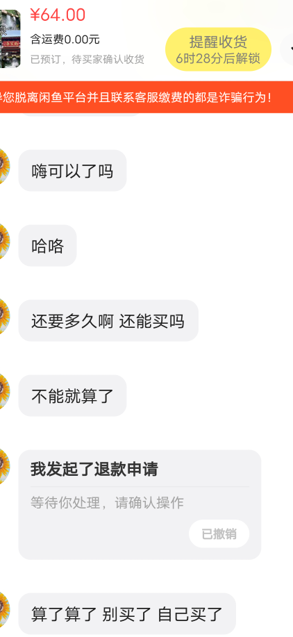 一个手机分身买就是麻烦 还能最后她撤销退款了

65 / 作者:子虚唯1 / 
