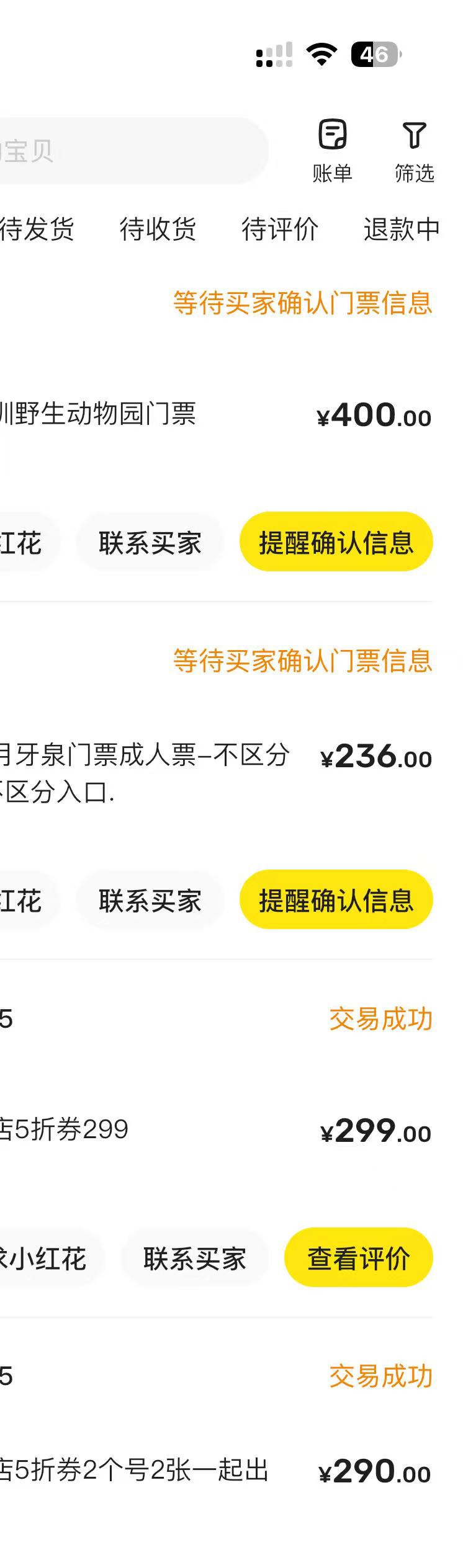 高德还行.8个号就抽到2张5折.加上一些门票白漂800，

49 / 作者:喵喵喵425 / 
