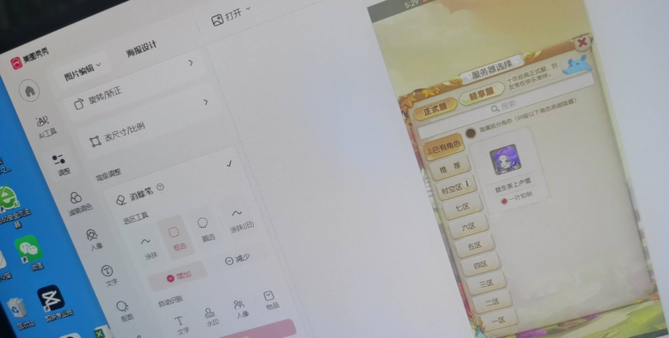 梦幻西游的单子，每天中午12点左右接，8块钱的有7个-8个左右，p图的话用美图秀秀，开80 / 作者:ORZ迷彩 / 