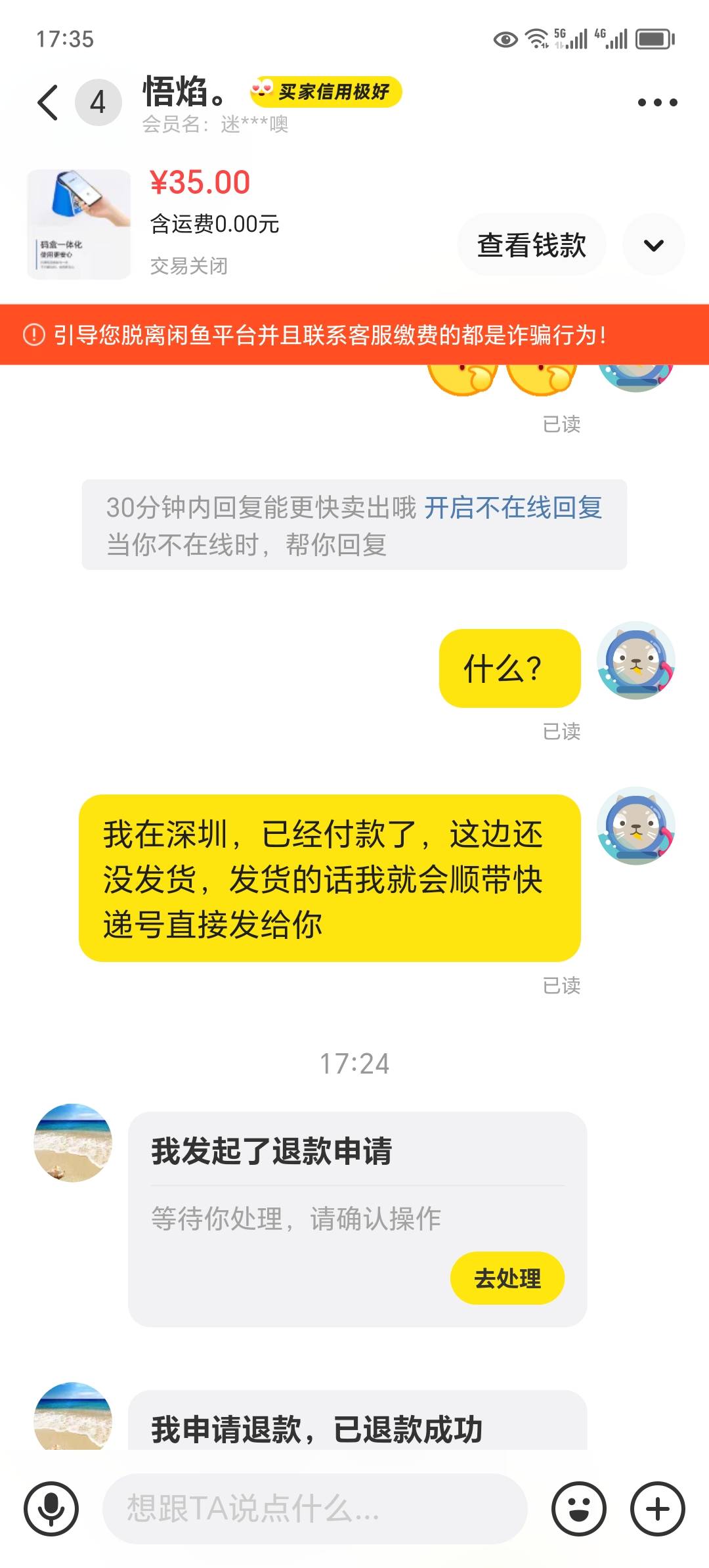 老哥们，避雷呀，刚才出了个支付宝音箱，买了之后发货了，闲鱼那边直接点退款，然后我74 / 作者:东莞宵边大神 / 