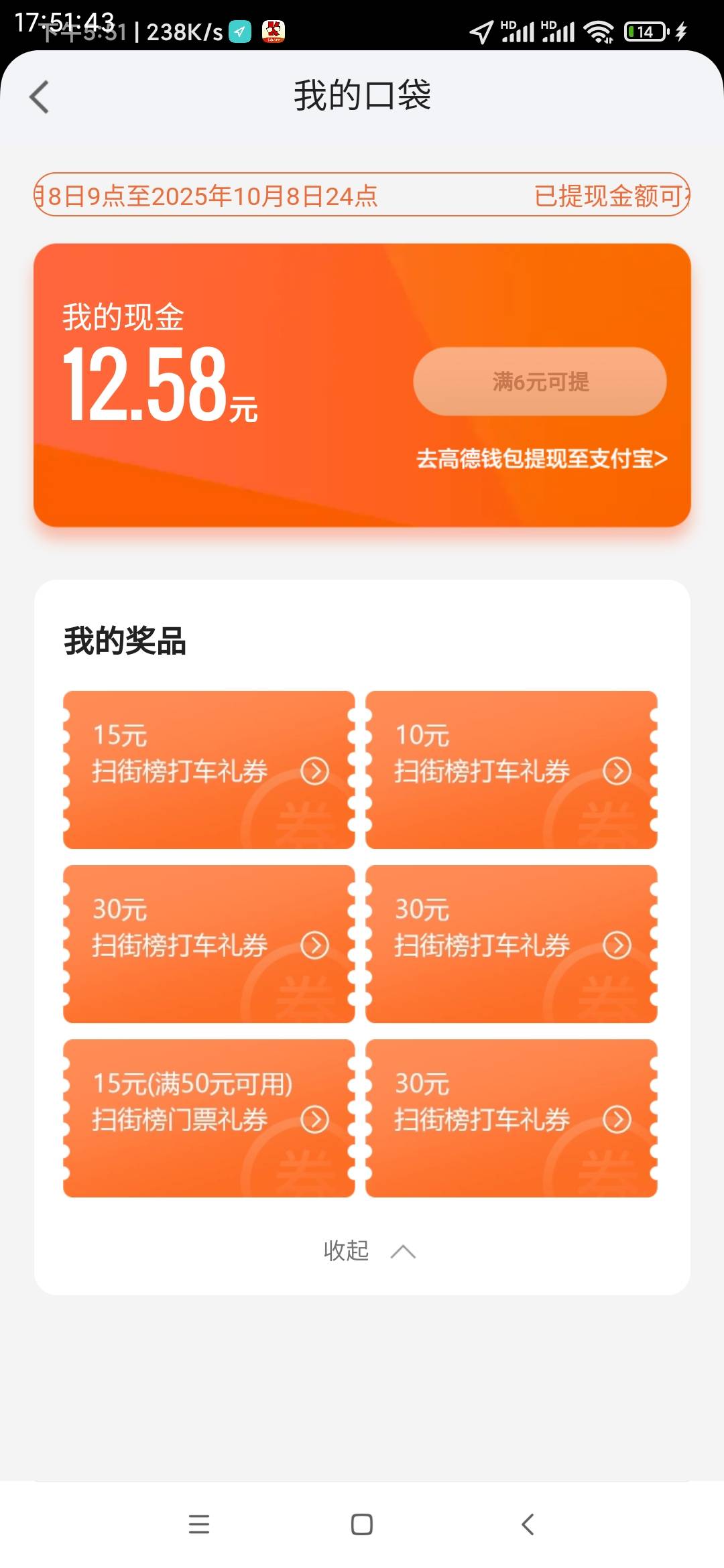有没有老哥需要打车的  换绑出

9 / 作者:听说美好的66 / 