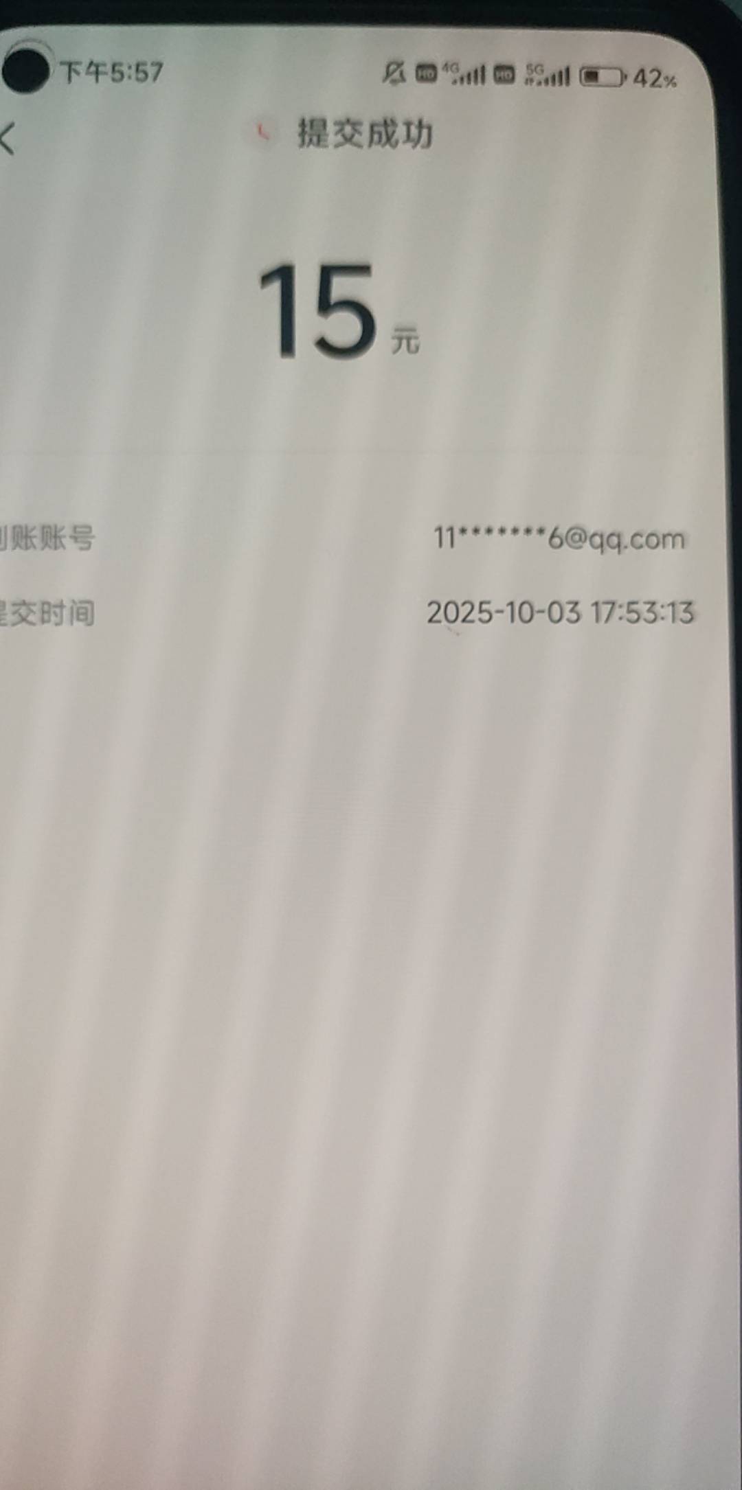 老哥们抖音极速版提现的支付宝是邮箱不行吗？提现不到账呀，这个不是秒到吗

56 / 作者:猫猫麻麻呗 / 