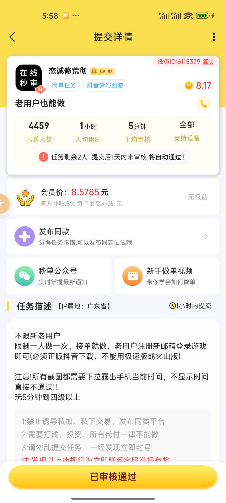梦幻西游这家p图俩个通过一个，有个被人发现了骂得可难听了。

69 / 作者:恭喜贺喜 / 