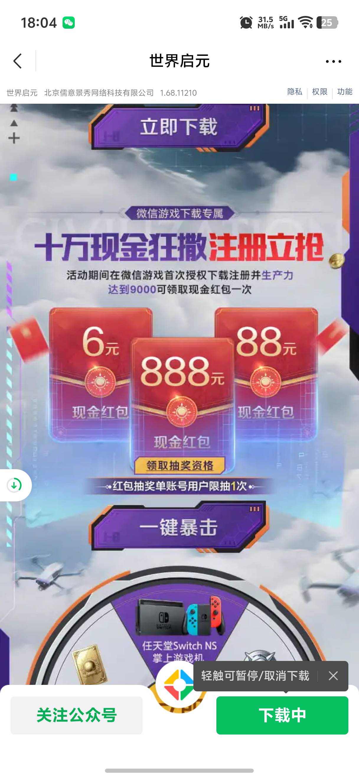 这玩意还有包嘛？

18 / 作者:九九咋 / 