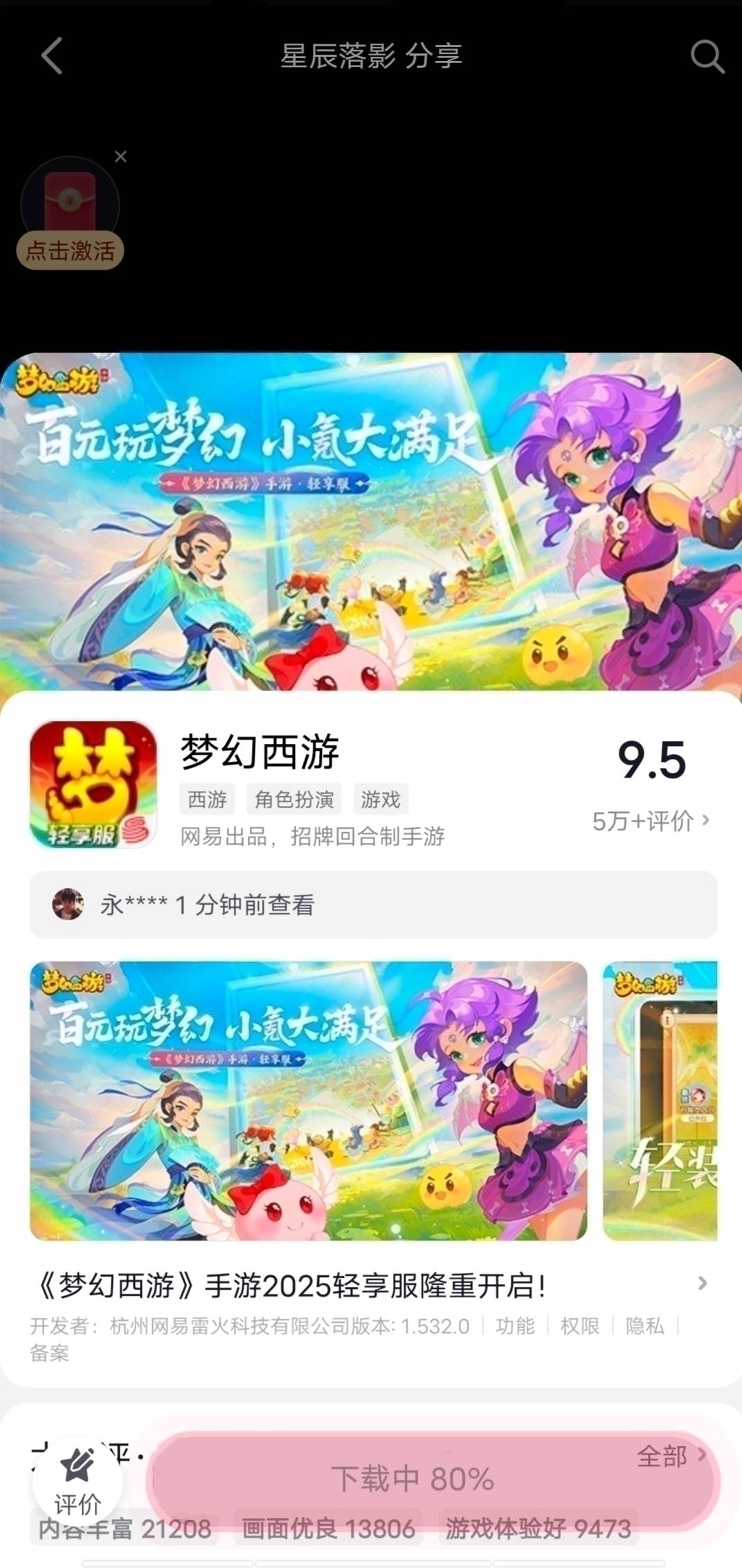 梦幻来个下载66以上的图，谢谢
68 / 作者:卡农福民阿三 / 
