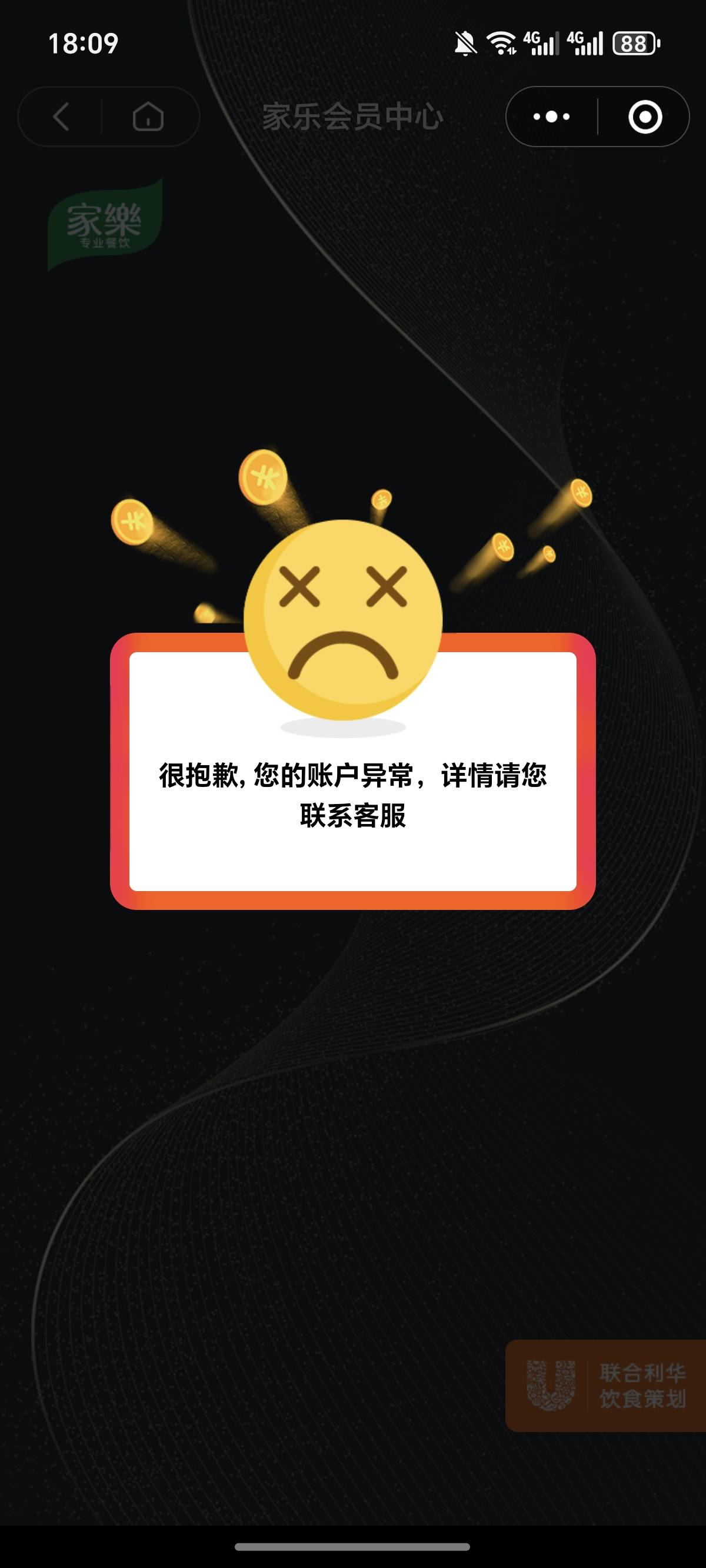 家乐这种是怎么回事。两个号都是这样，还都是新的v 新新用户，没有弄过的，一弄就是这22 / 作者:逞强- / 