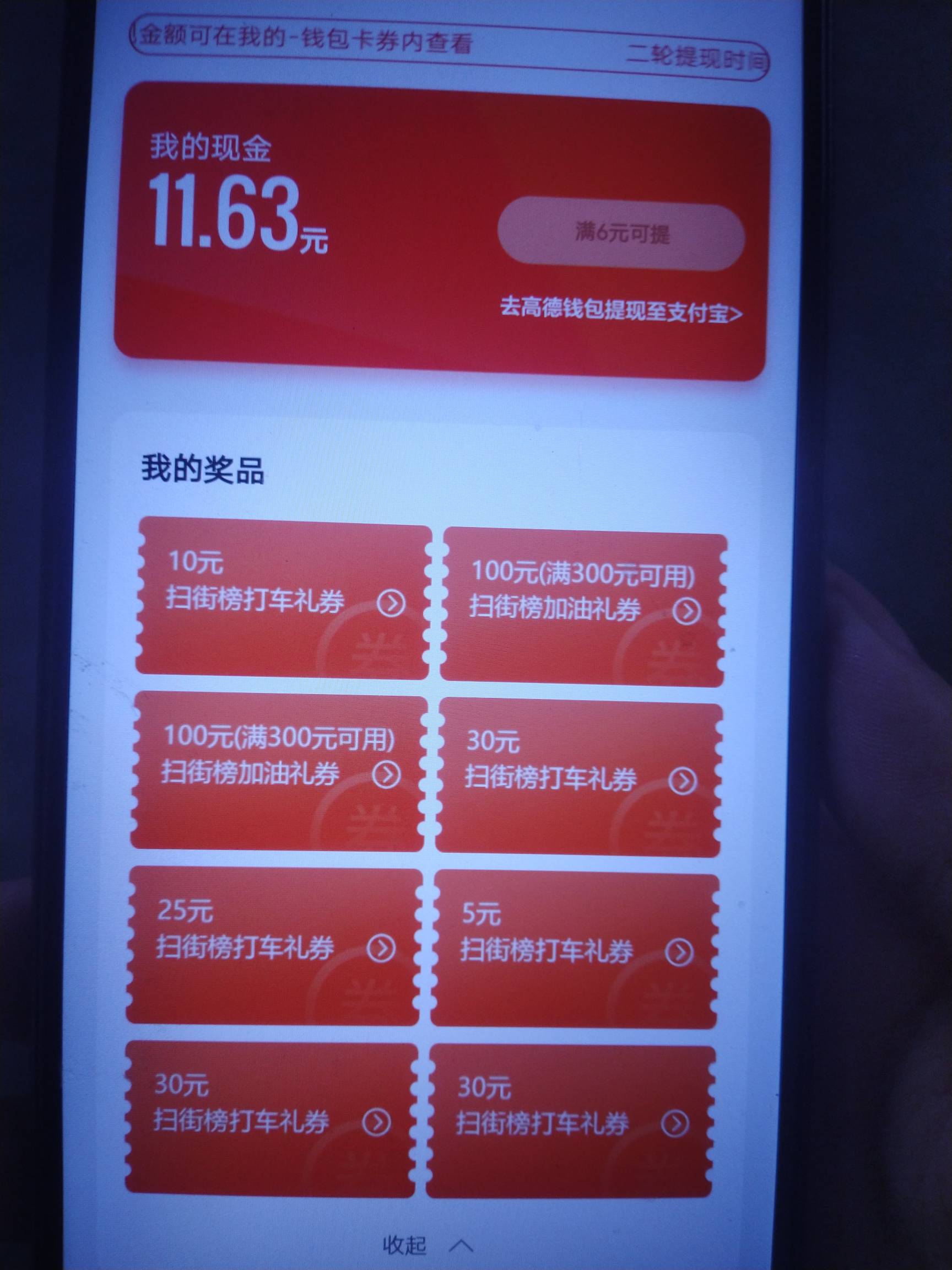 高德有没有人看的上的

71 / 作者:大头儿子腿 / 