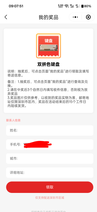 有没有要的，上午忘记看信息了，只发深圳，留联系

37 / 作者:阿伟已经死球了 / 
